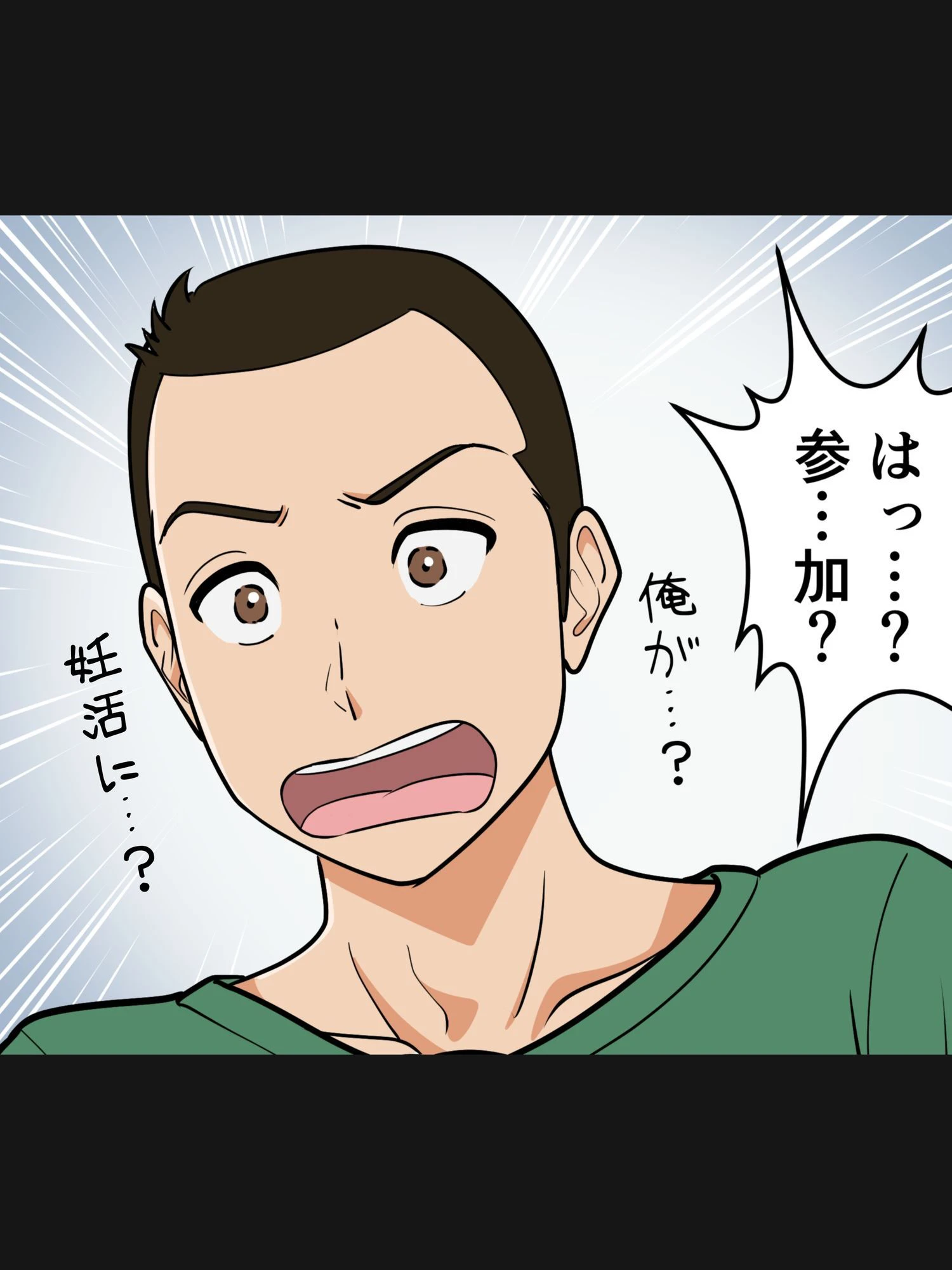 アラフォー母ちゃんの妊活！土日は父と！平日は…息子と！？ 5ページ