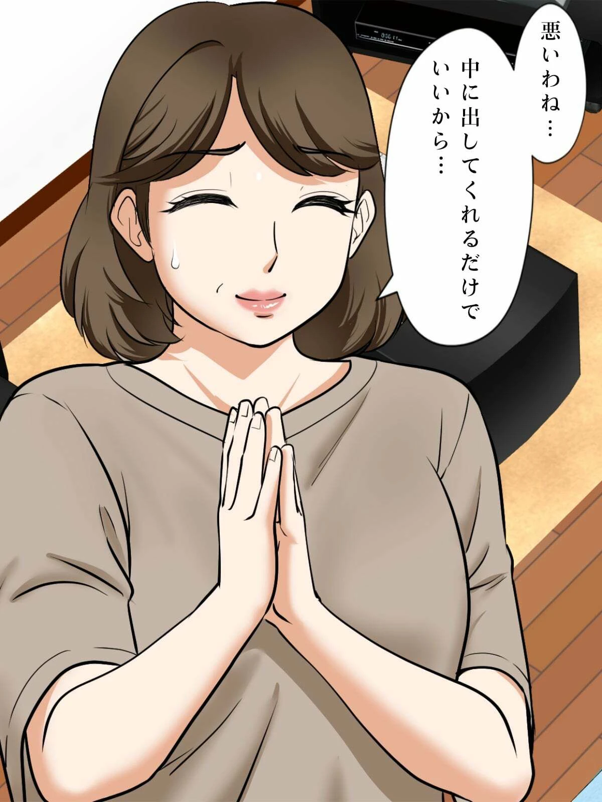 アラフォー母ちゃんの妊活！土日は父と！平日は…息子と！？ 6ページ