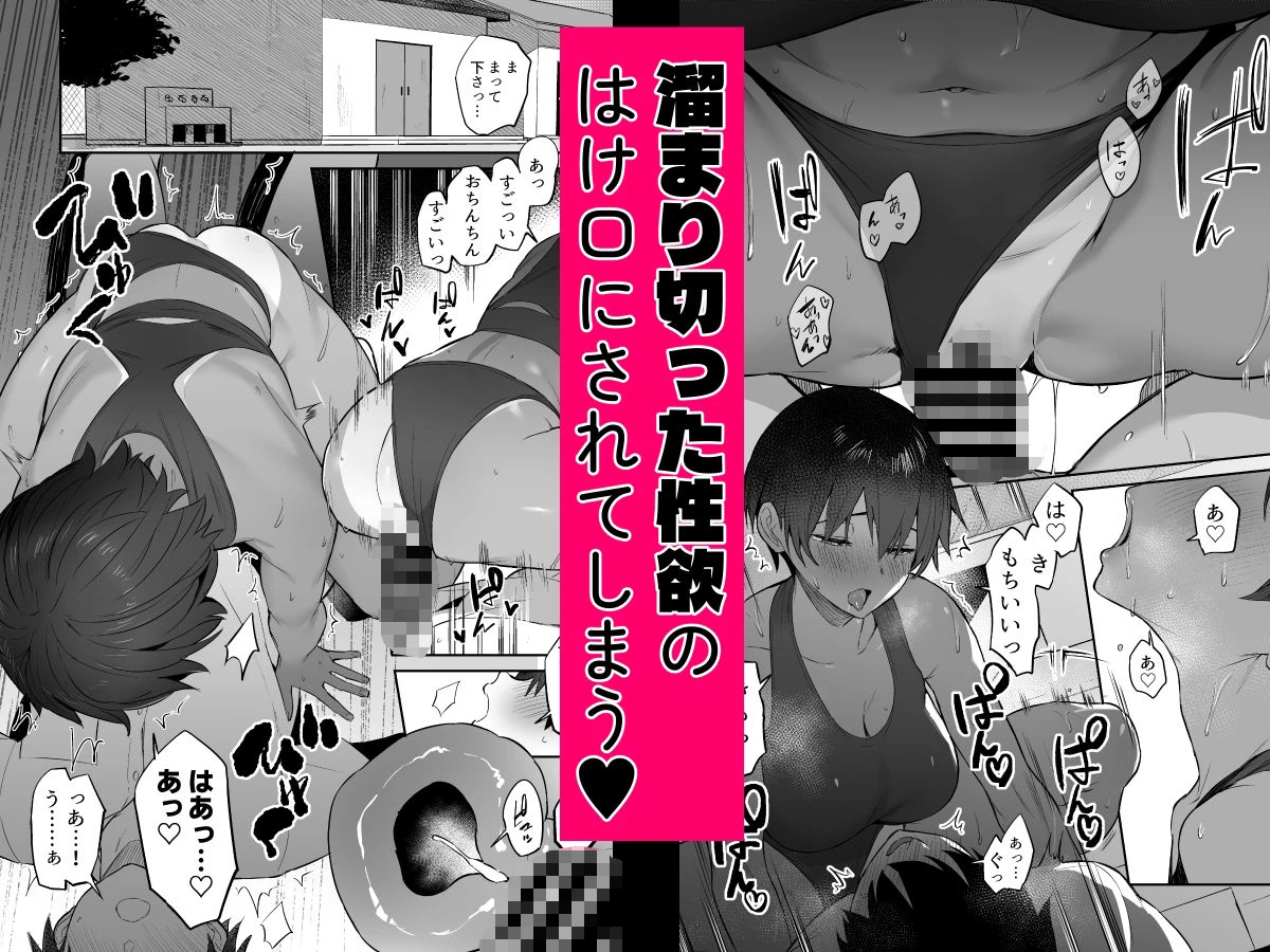 性欲つよつよ陸上部に搾り取られる話 3ページ