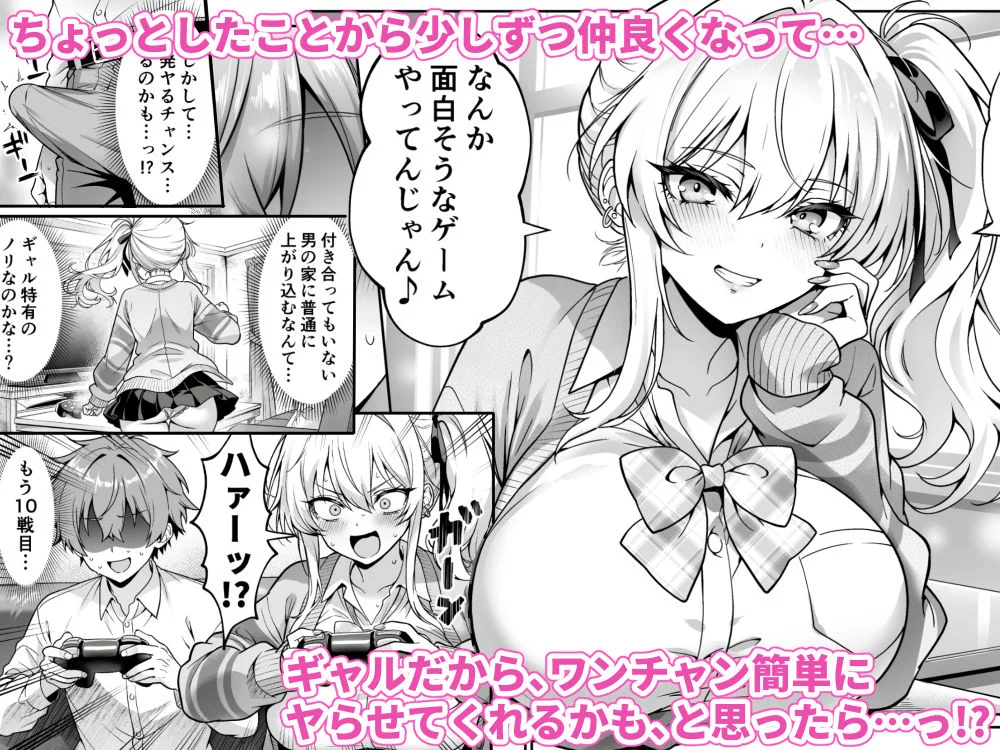 クラスの生意気ギャルは処女でした〜初セックスで生ハメ絶頂中出しまでした話〜 3ページ