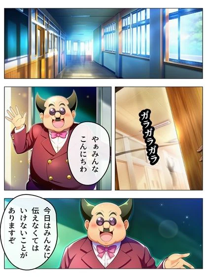 漫画  校長無双オムニバス  101P エロ漫画 無料
