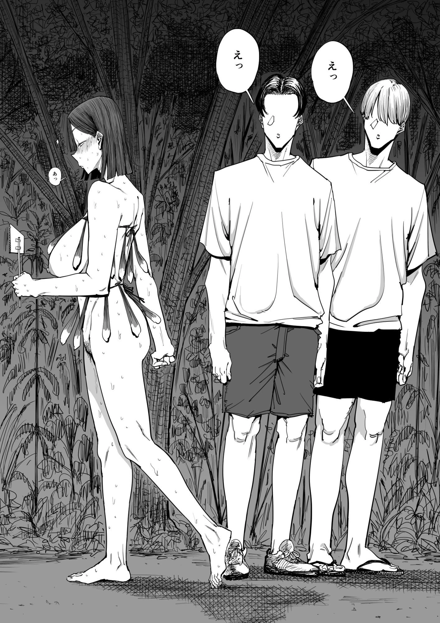 でっかい尻の人妻と朝までヤりまくった話 9ページ