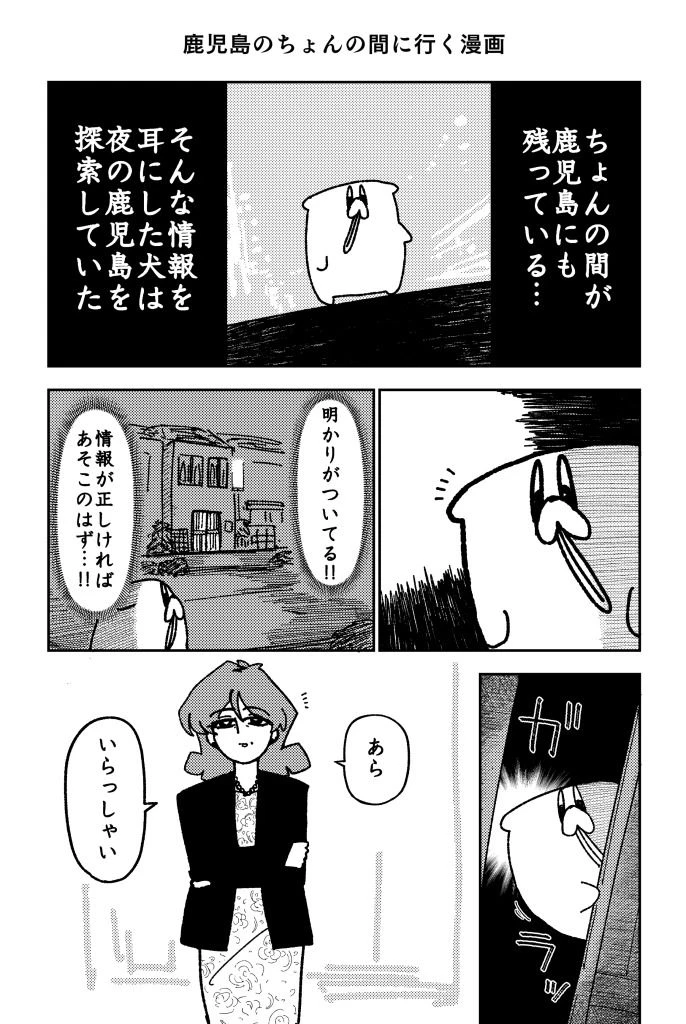 舐めた犬まとめ本【九州編】 エロ漫画 無料