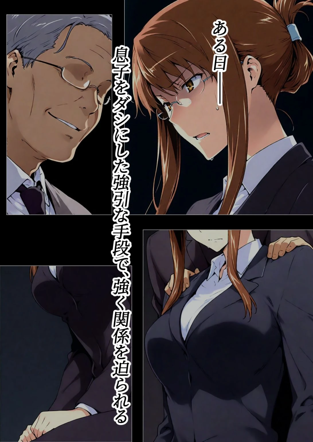 咲子さんノ姦通模様 ＃1 2ページ