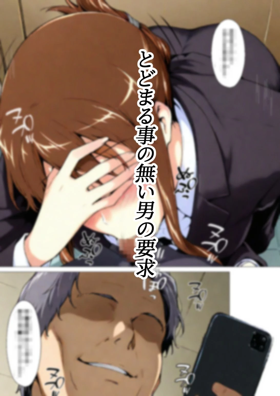 咲子さんノ姦通模様 ＃1 6ページ