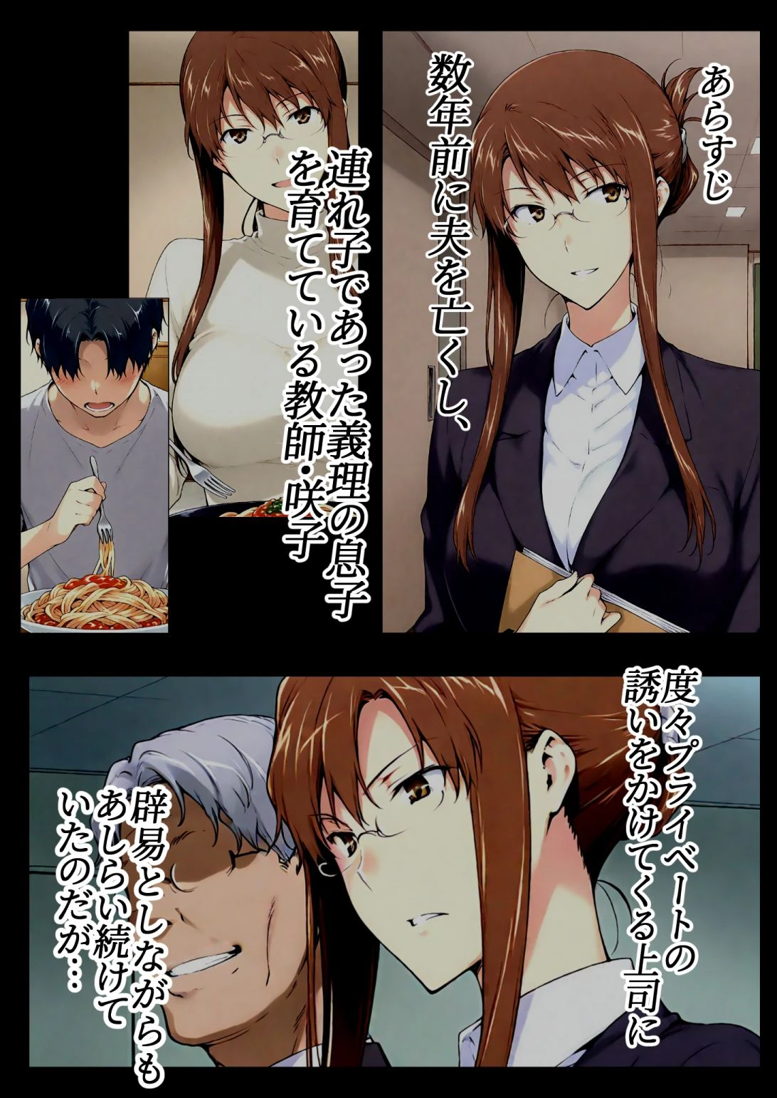 咲子さんノ姦通模様 ＃1 2ページ