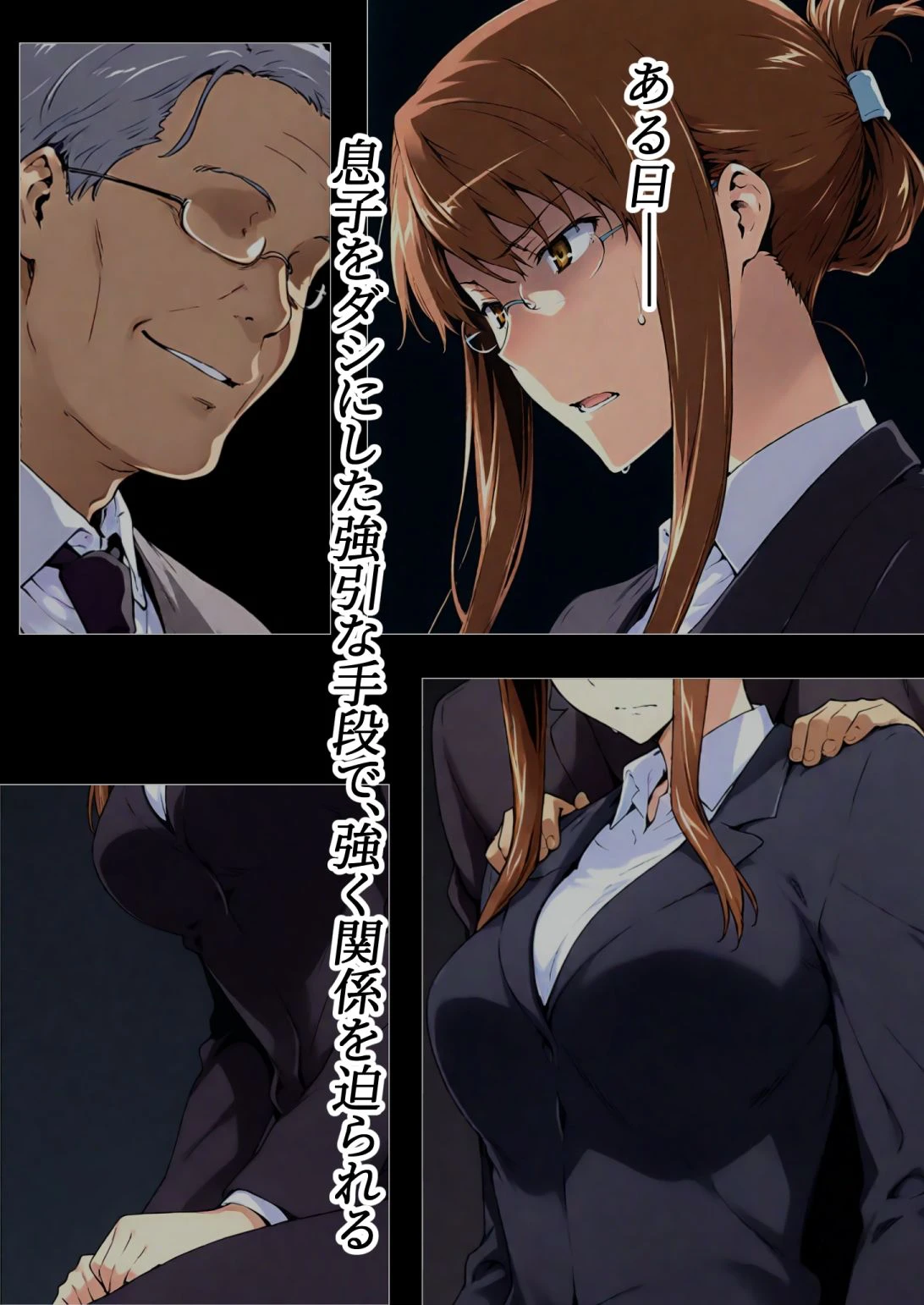 咲子さんノ姦通模様 ＃1 3ページ