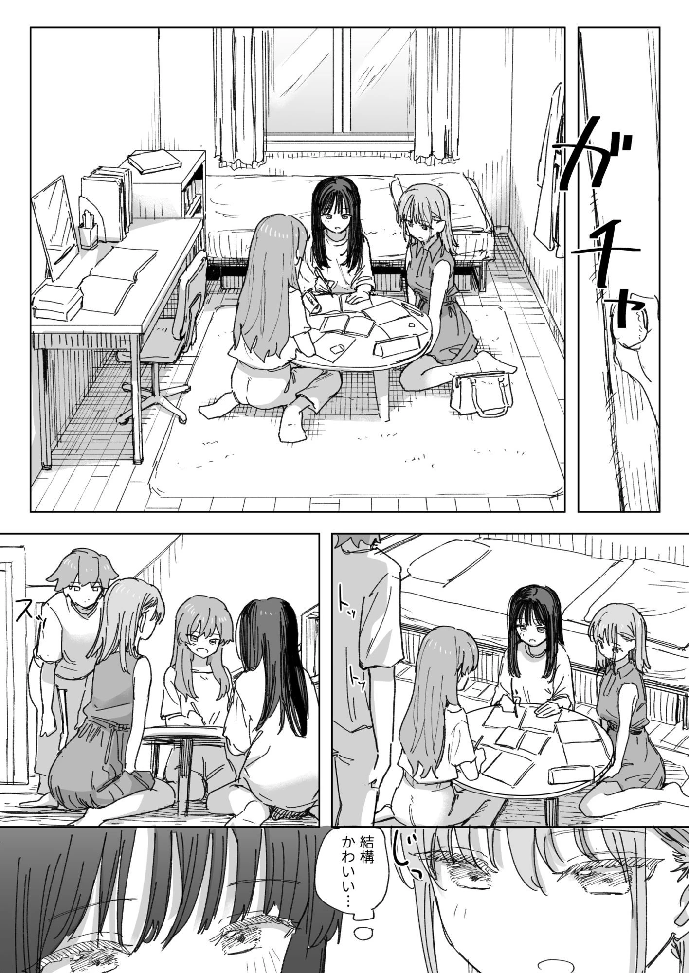 【妹の】人間操作リモコン4【友達】 4ページ