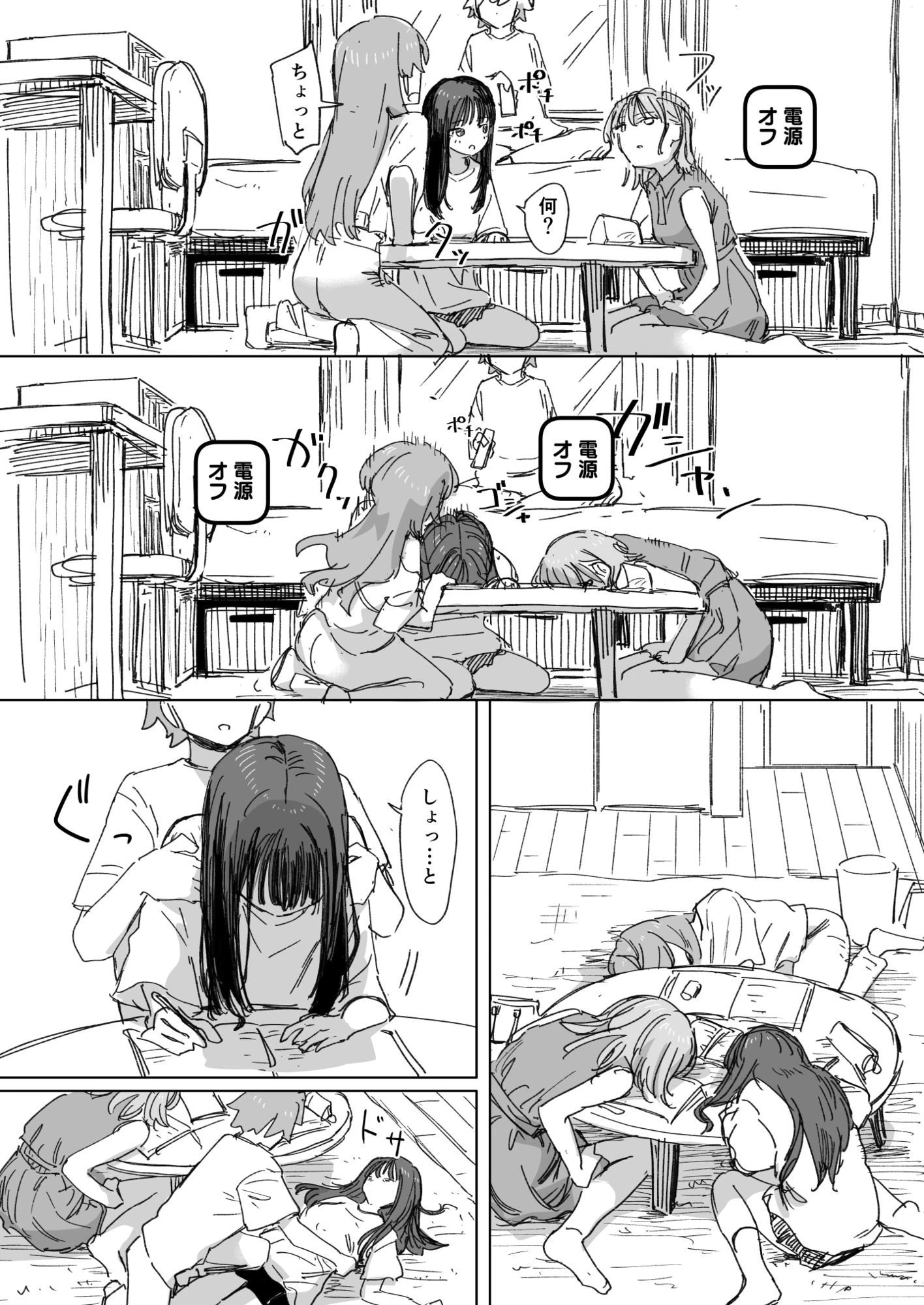 【妹の】人間操作リモコン4【友達】 6ページ