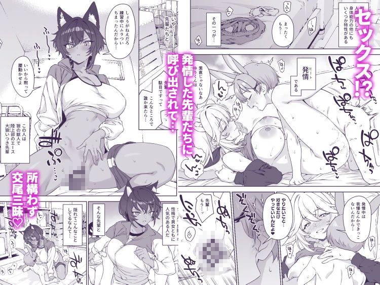 ほしょくくらぶ2 3ページ