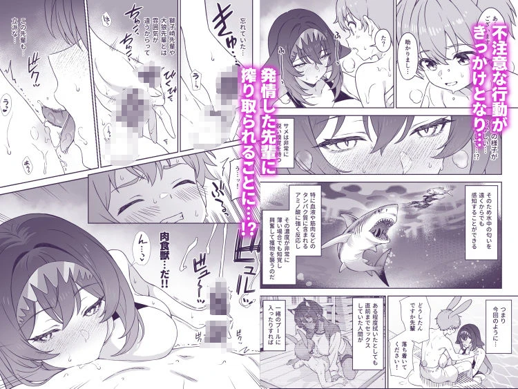 ほしょくくらぶ2 5ページ