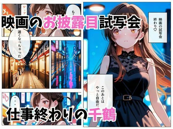 寝かせればよくね？  水原千鶴編 2ページ