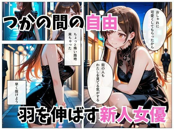 寝かせればよくね？  水原千鶴編 3ページ