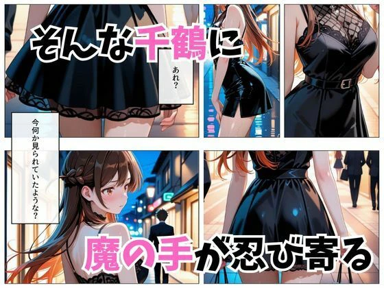 寝かせればよくね？  水原千鶴編 4ページ