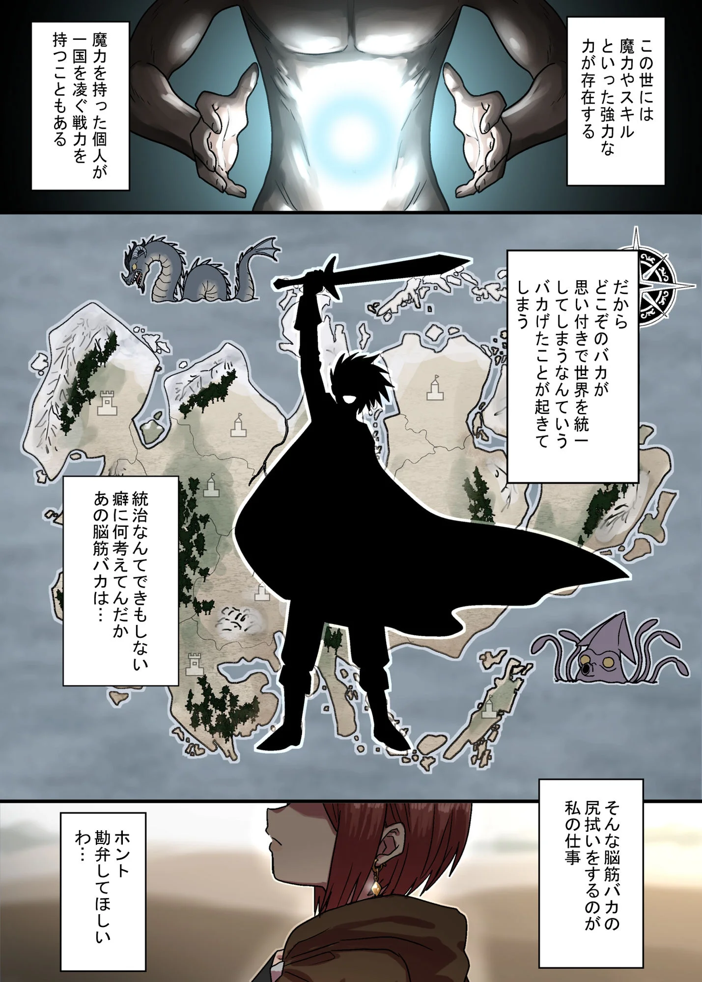 密偵アリカの受難・上 2ページ