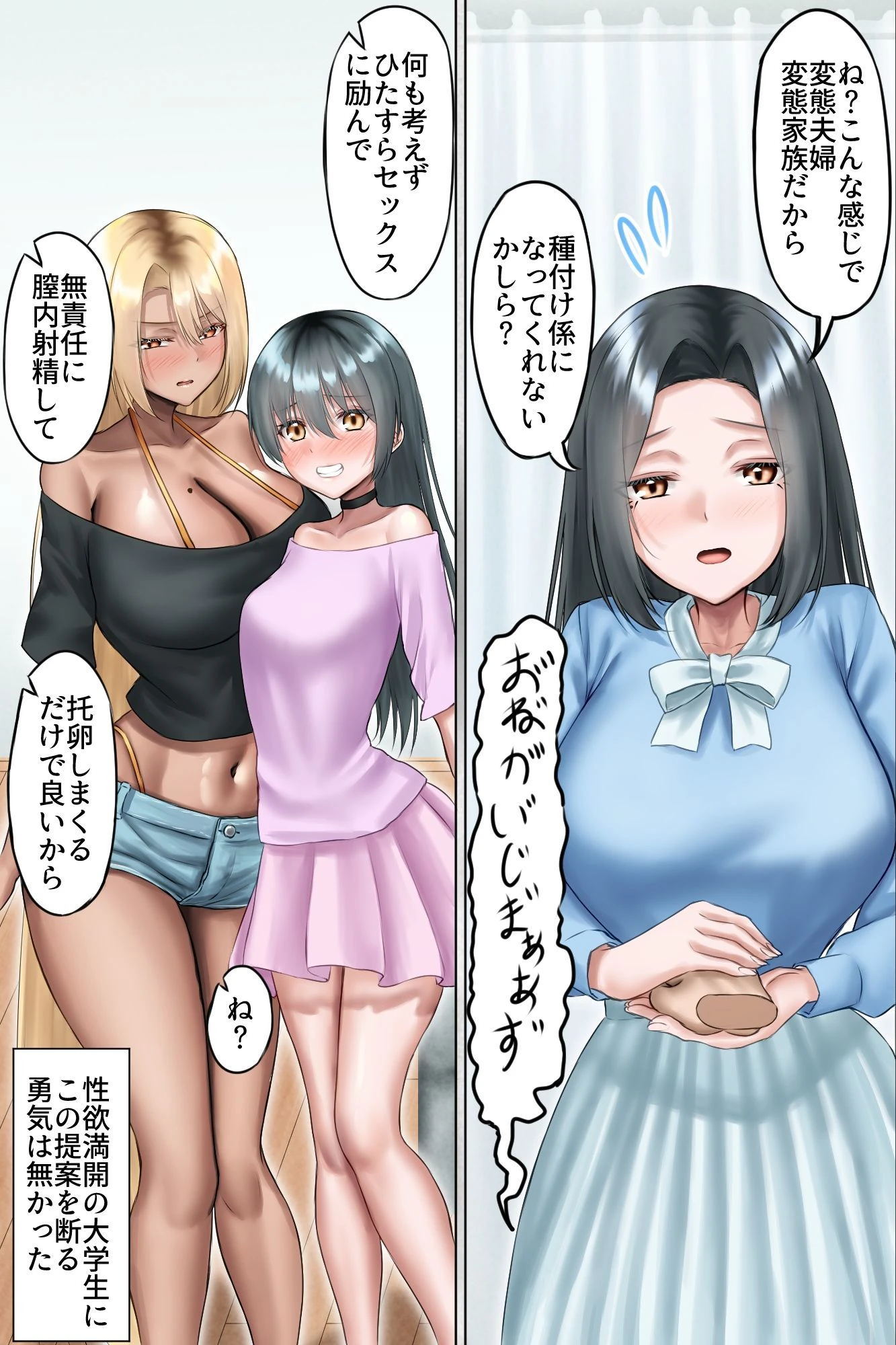 夫公認NTR種付け〜マゾ夫に懇願されて美人母娘を他人精子で孕ませまくる無責任中出しハーレム〜 10ページ