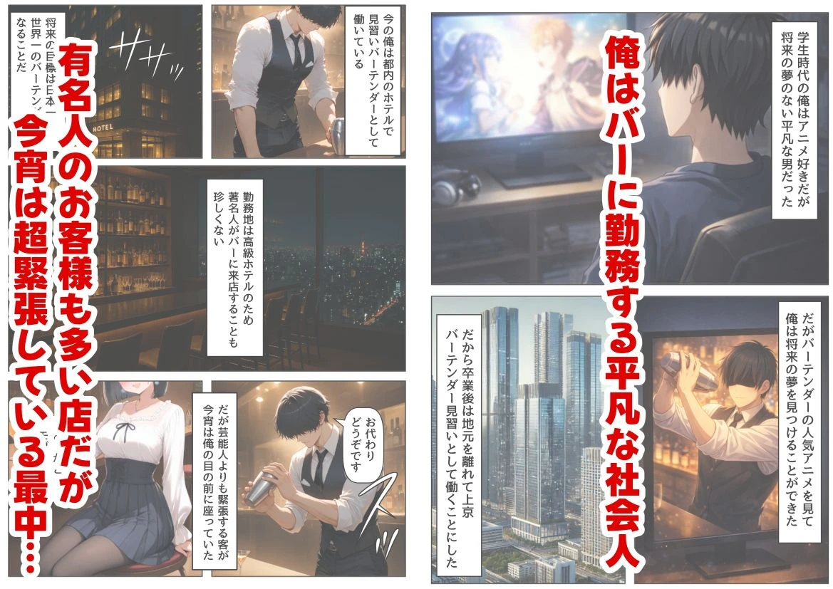 再会した初恋相手とエッチする方法 2ページ