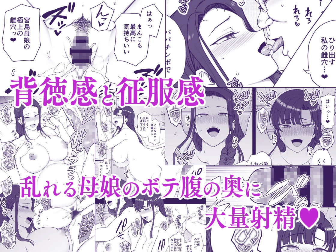 催●性指導 妊婦性交指導 4ページ