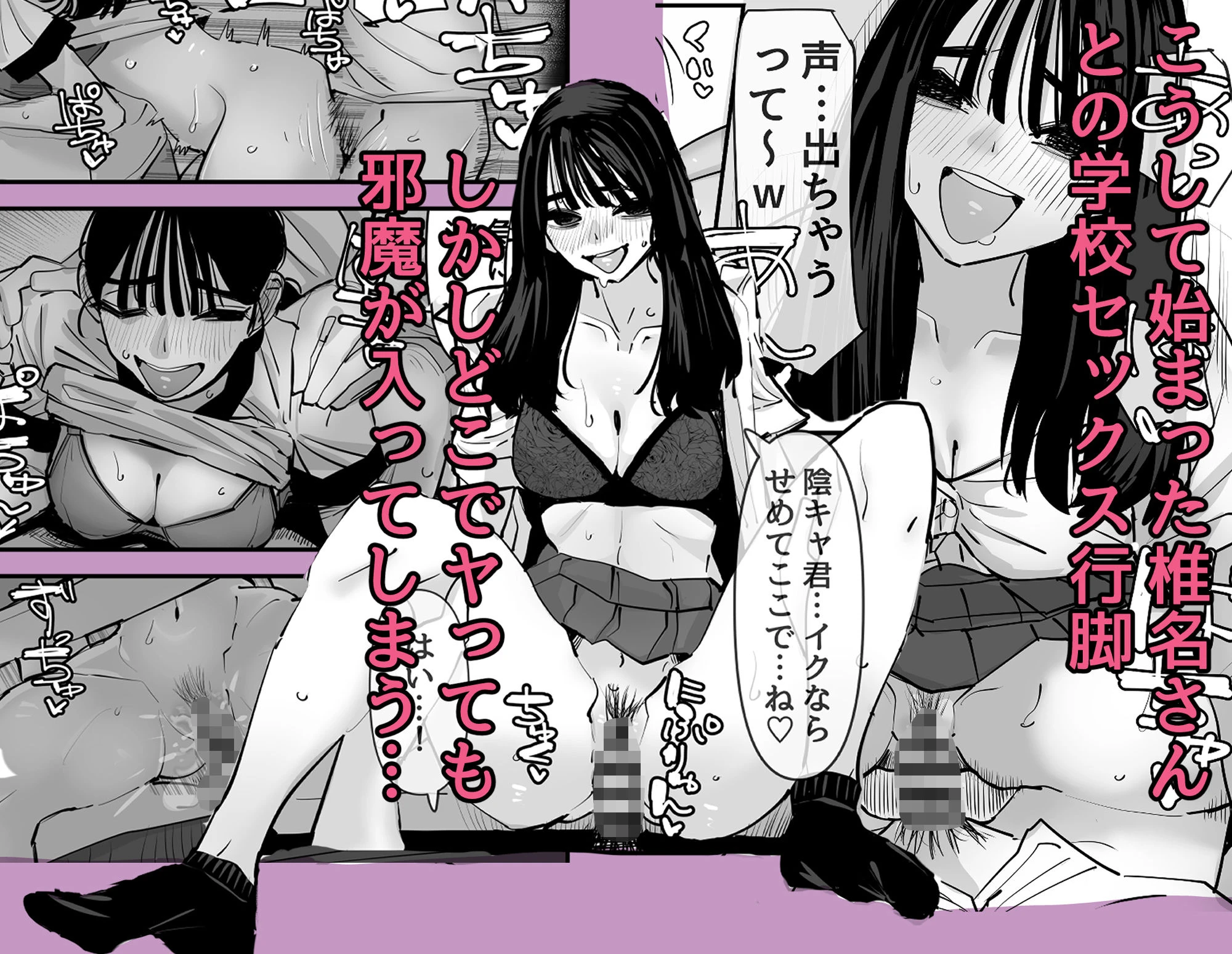 ちょっとまってw彼氏のちんちんより陰キャ君のちんちんの方が気持ち良いんだけどw2 3ページ