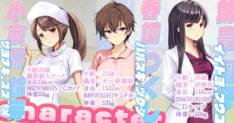 ナースコール警備員 エロ漫画 無料