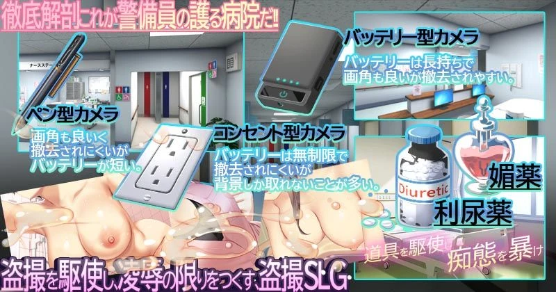 ナースコール警備員 2ページ