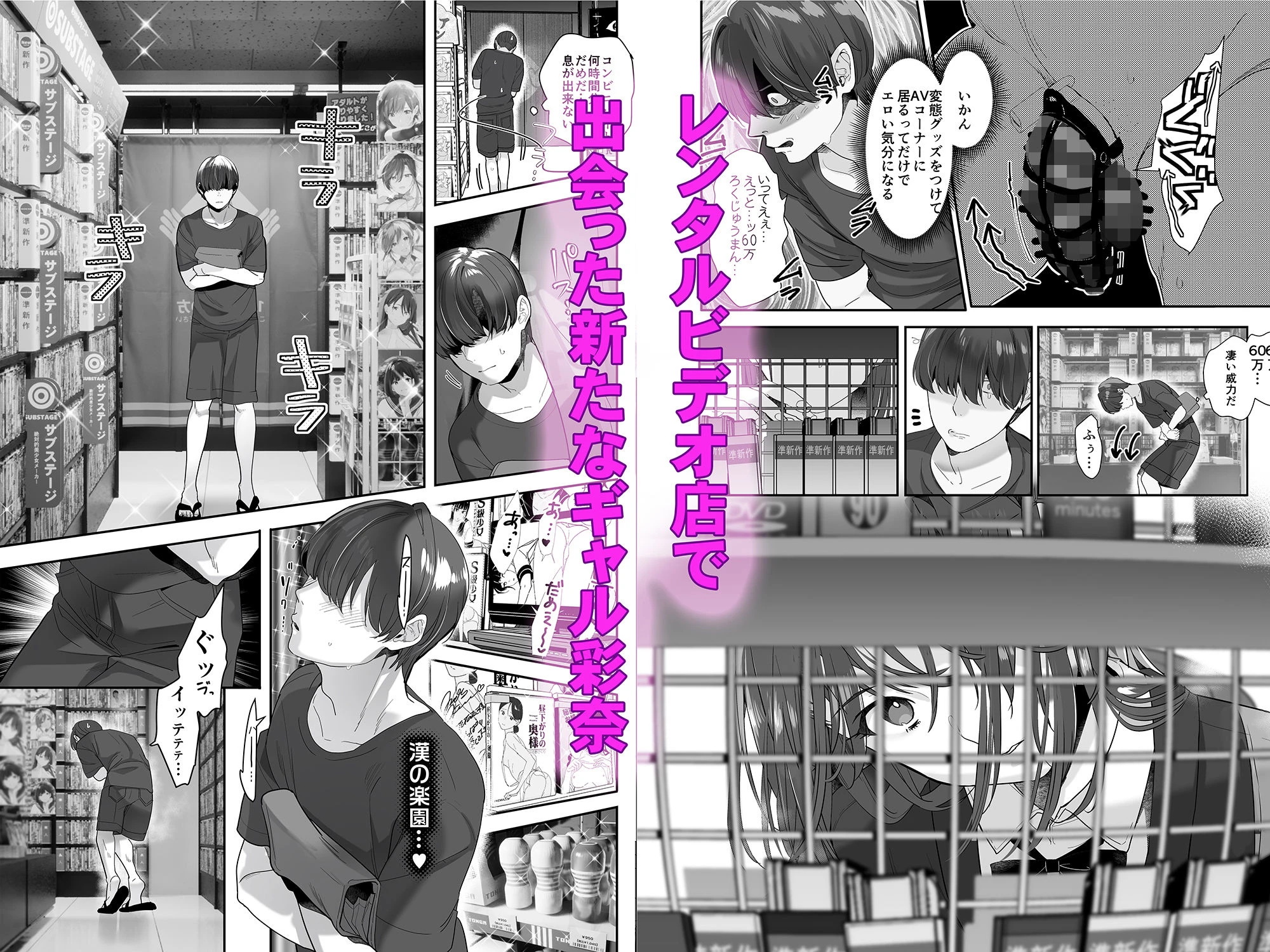 続・ボクが言いなりギャルとNTRギャルの性処理ペットに堕ちてから2-お隣ペットとスワッピングする話- 2ページ