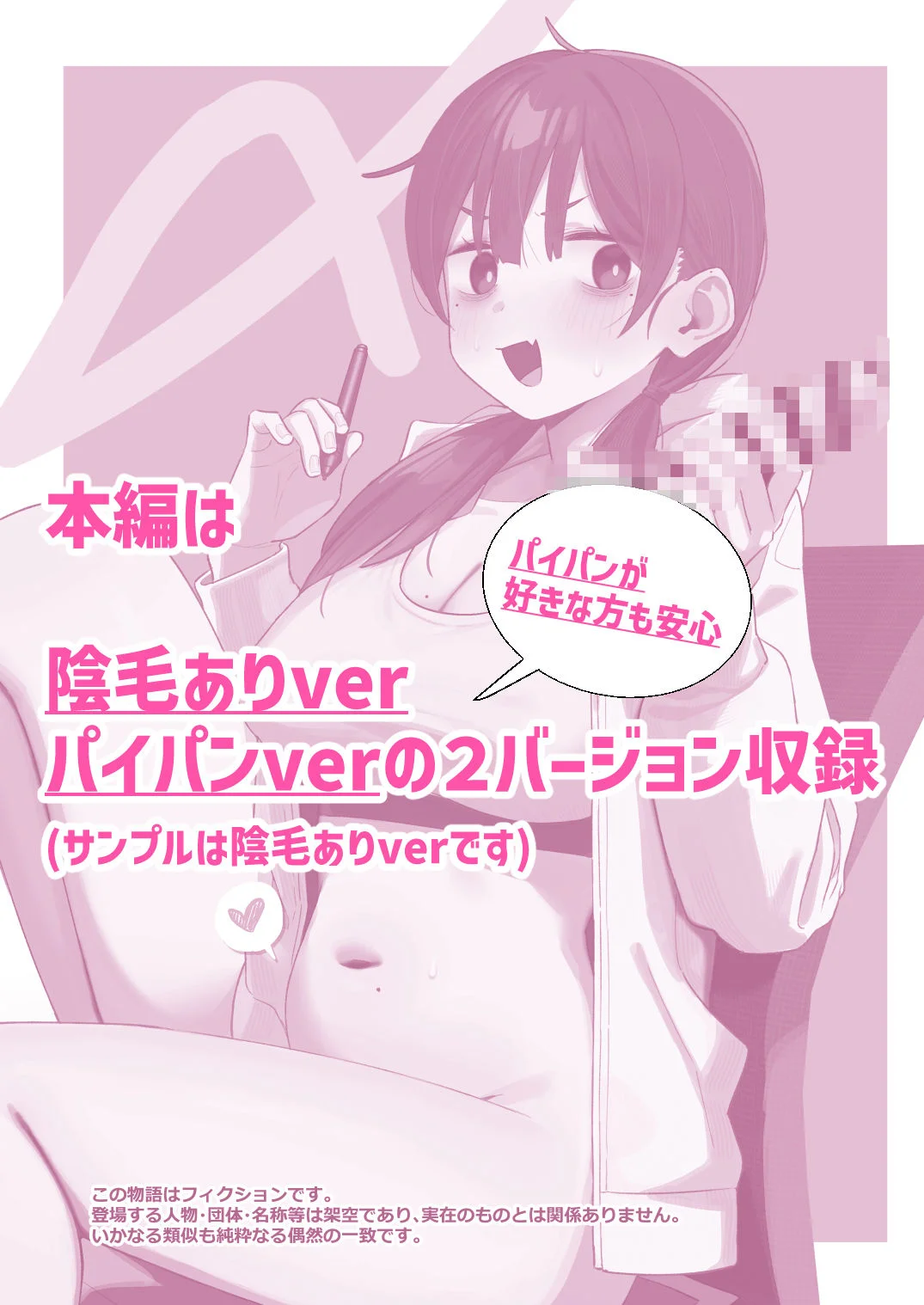 【悲報】同人作家ワイ 締め切り前でもオナニーがやめられん笑 2ページ