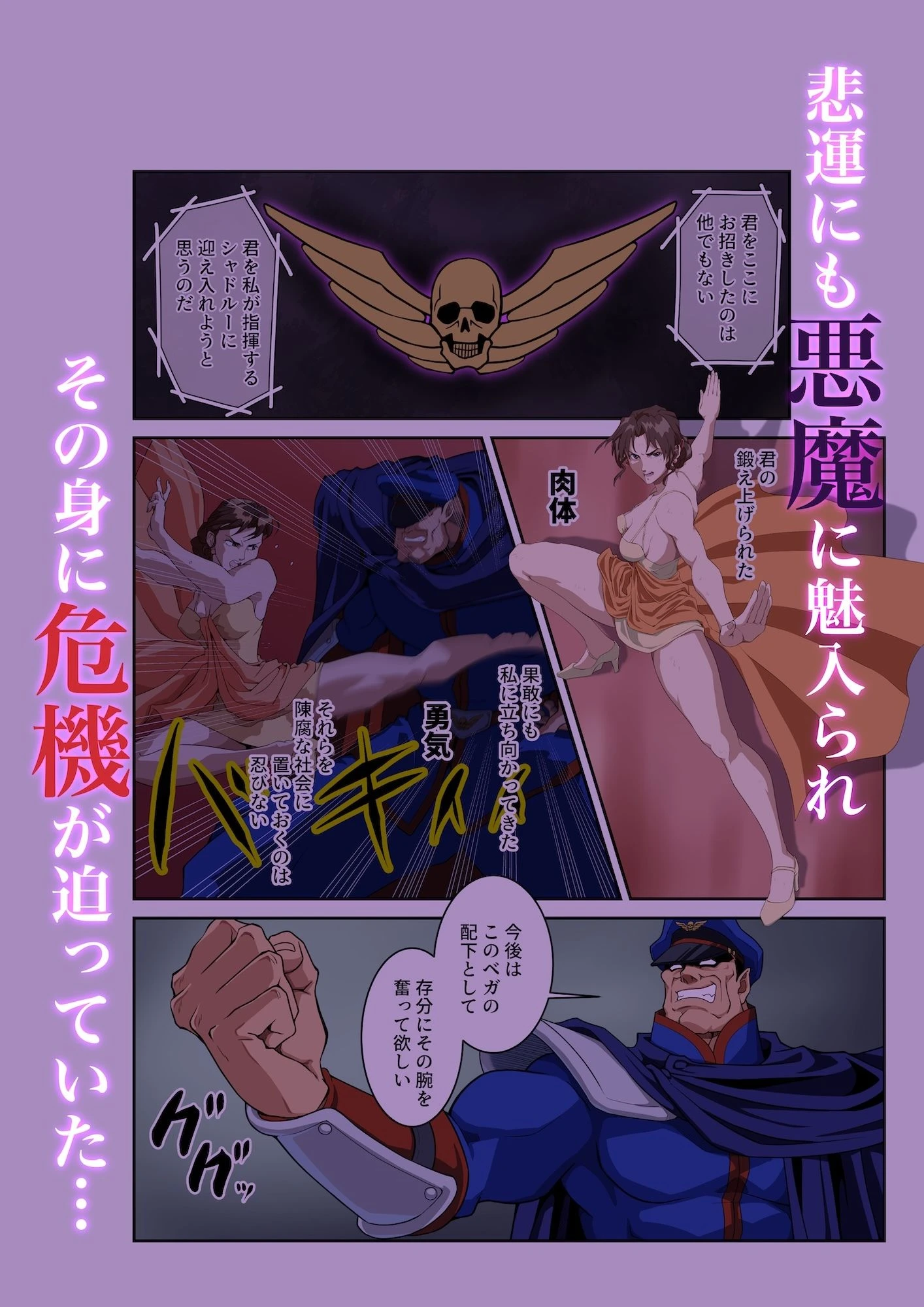 春○が辿るこれからの物語 堕 2ページ