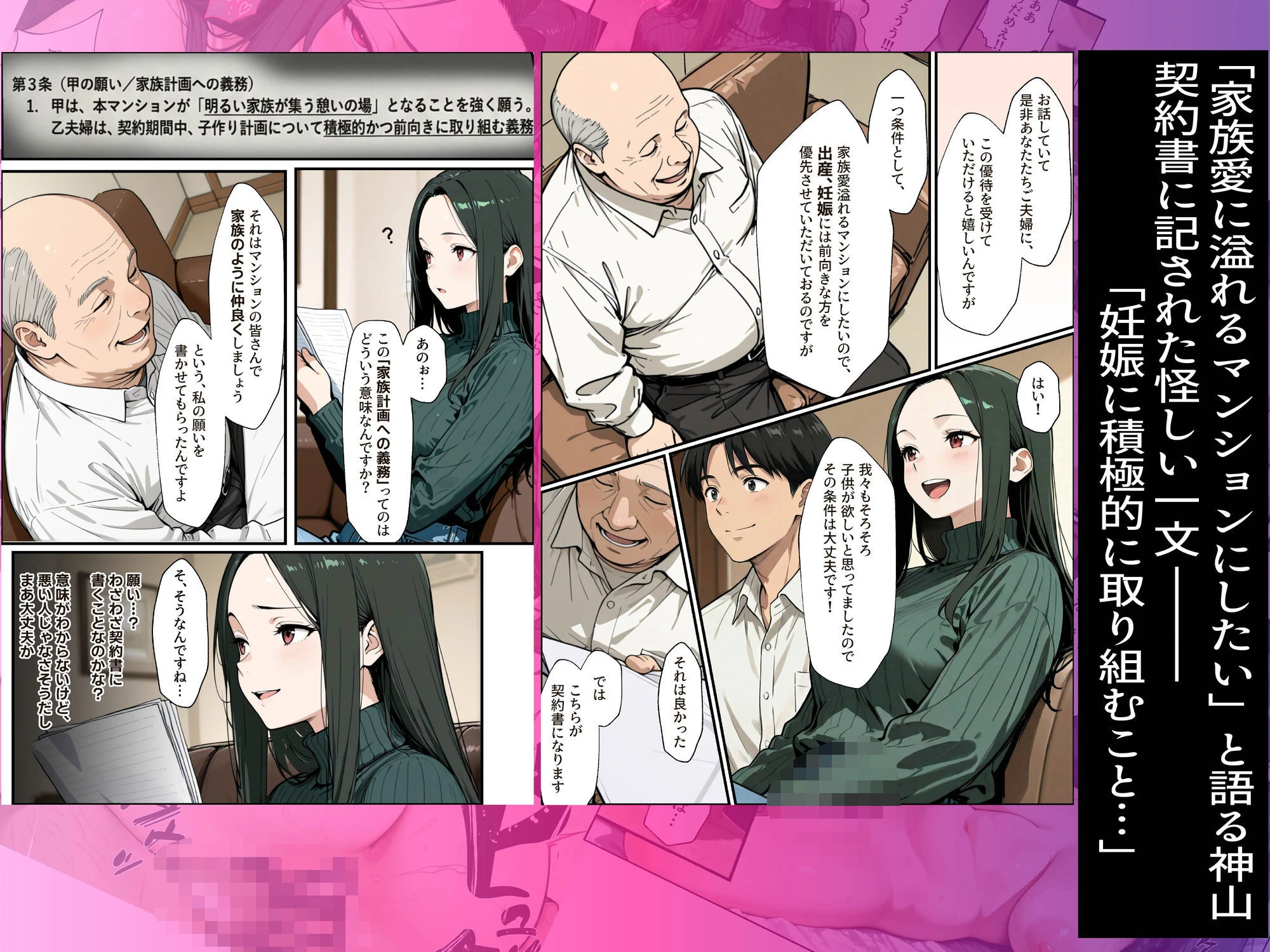 孕ませマンション ローン半額の条件に毎週オーナーの精液を注がれる若妻 3ページ