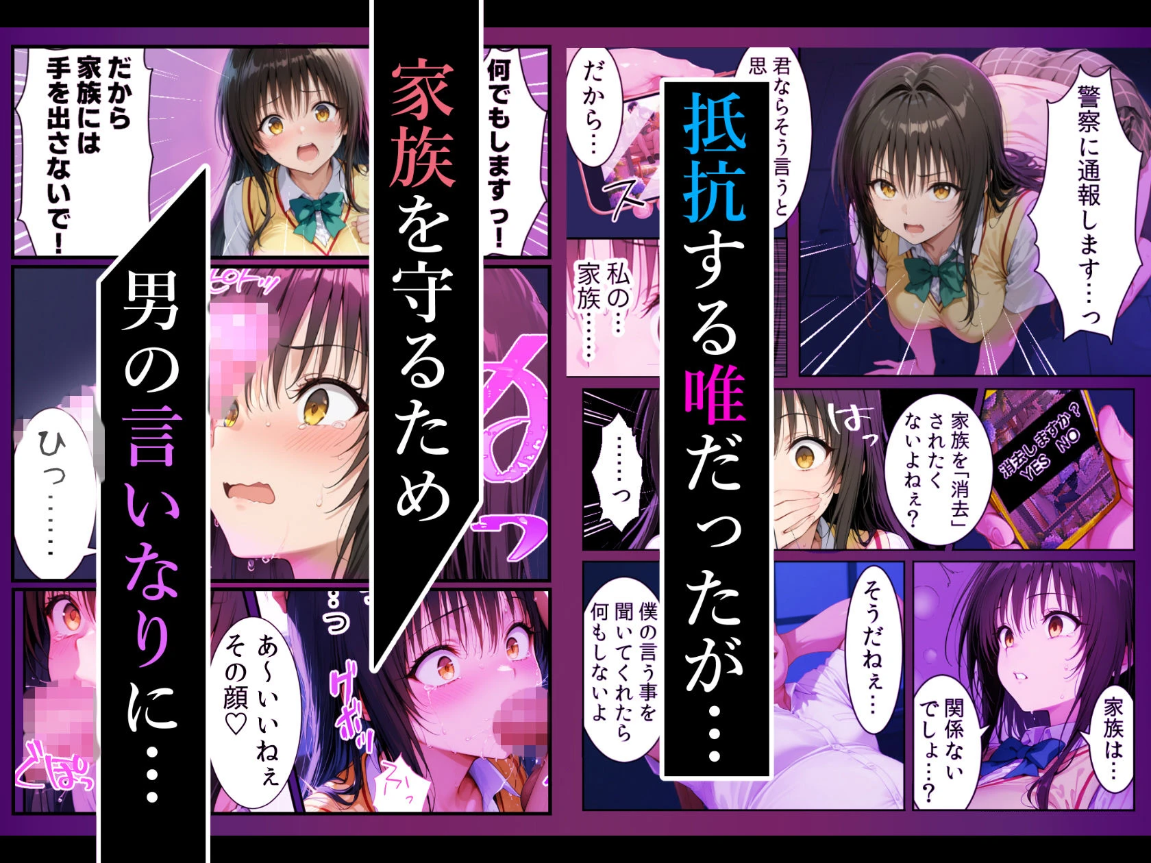 突然メイドにさせられご主人様の調教で完全服従する話 3ページ