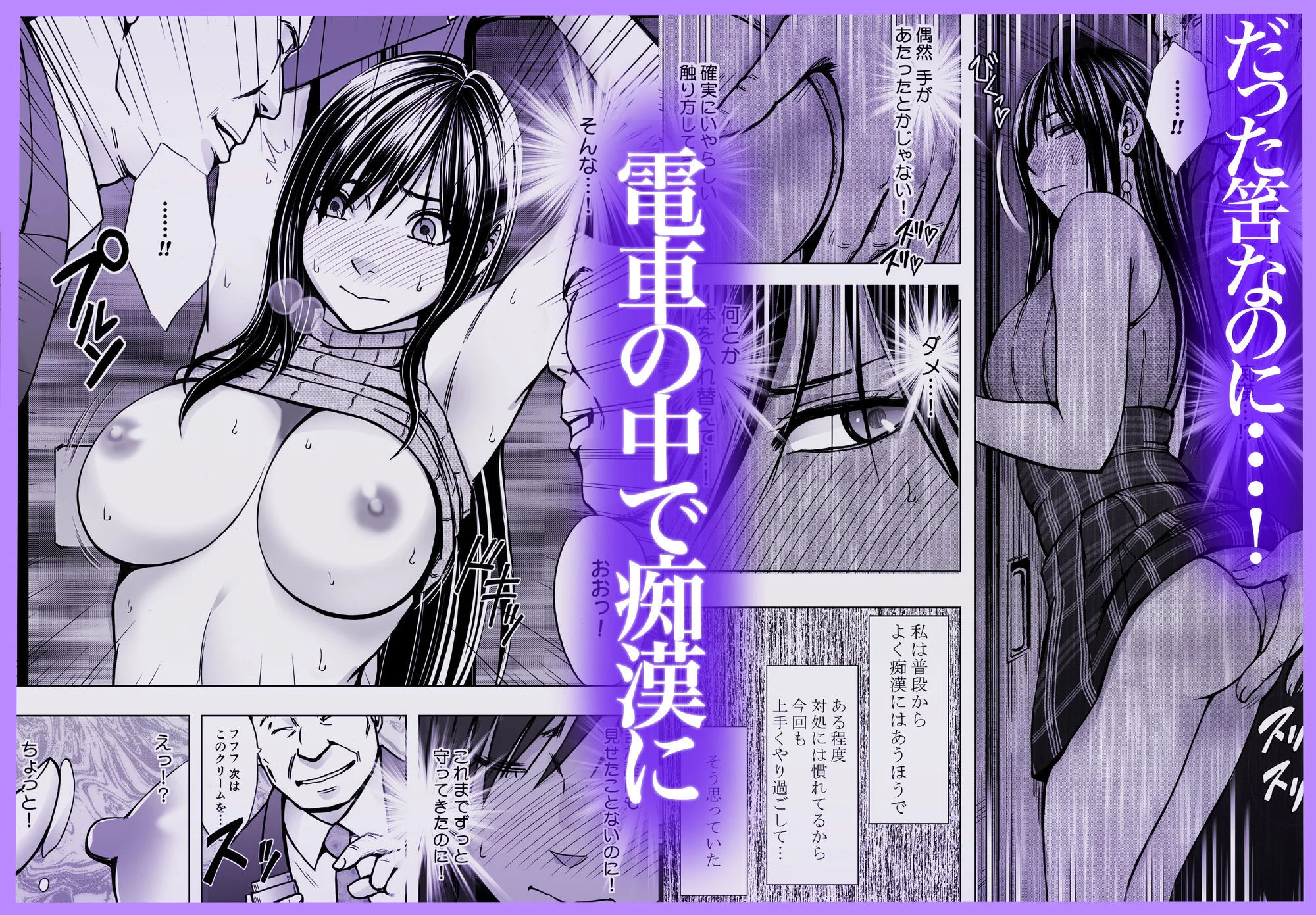 ヴァージンリベンジャー 4ページ