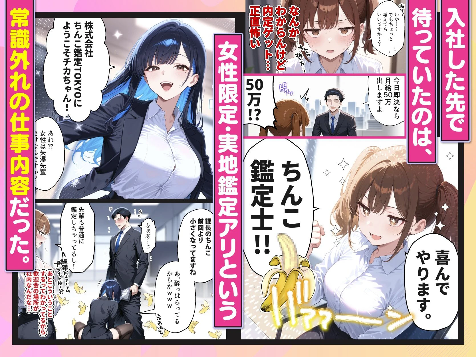 ちんこ鑑定士 〜 崎守チカ（22） の鑑定記録 〜 2ページ