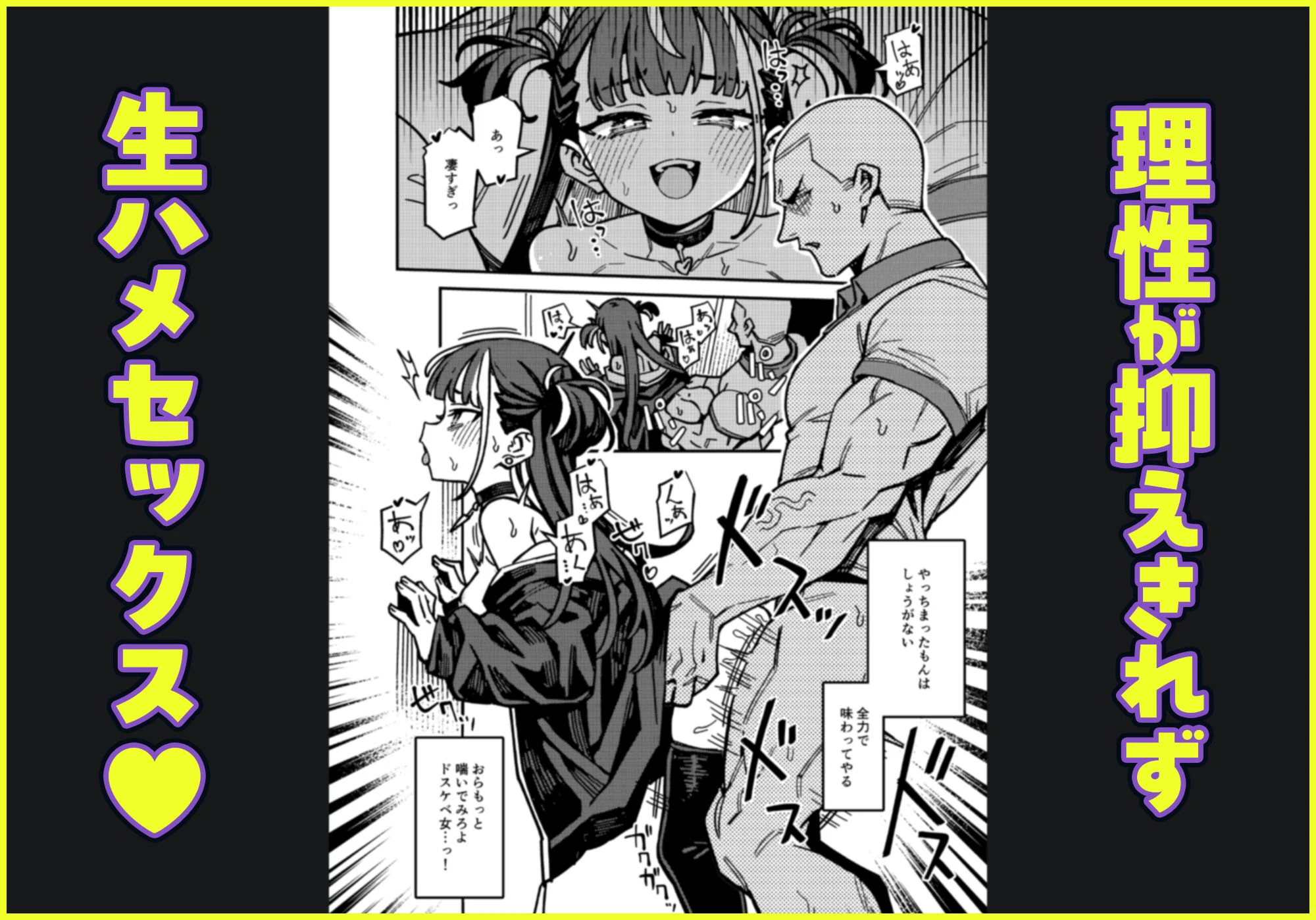 宅配少女 4ページ