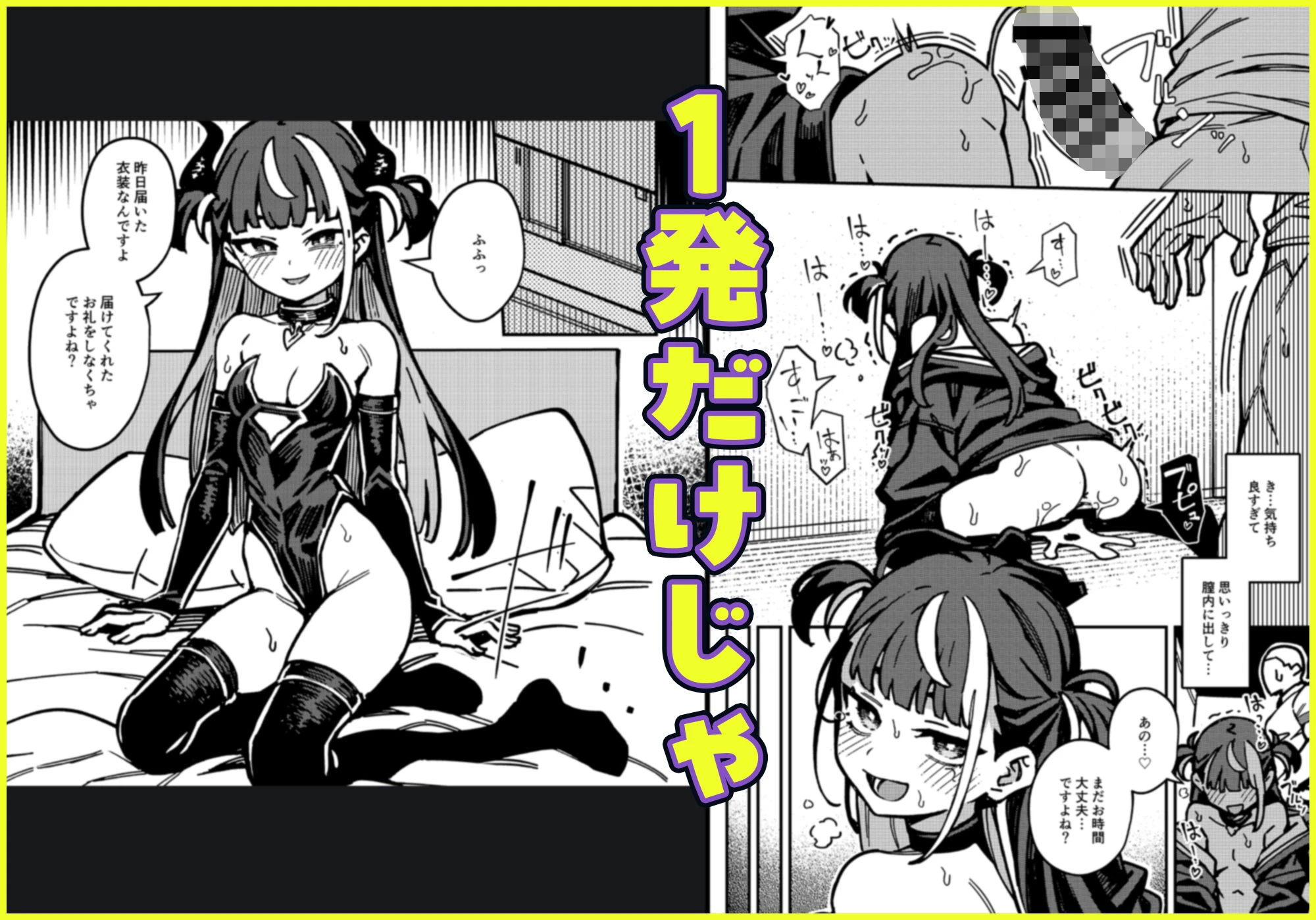 宅配少女 5ページ