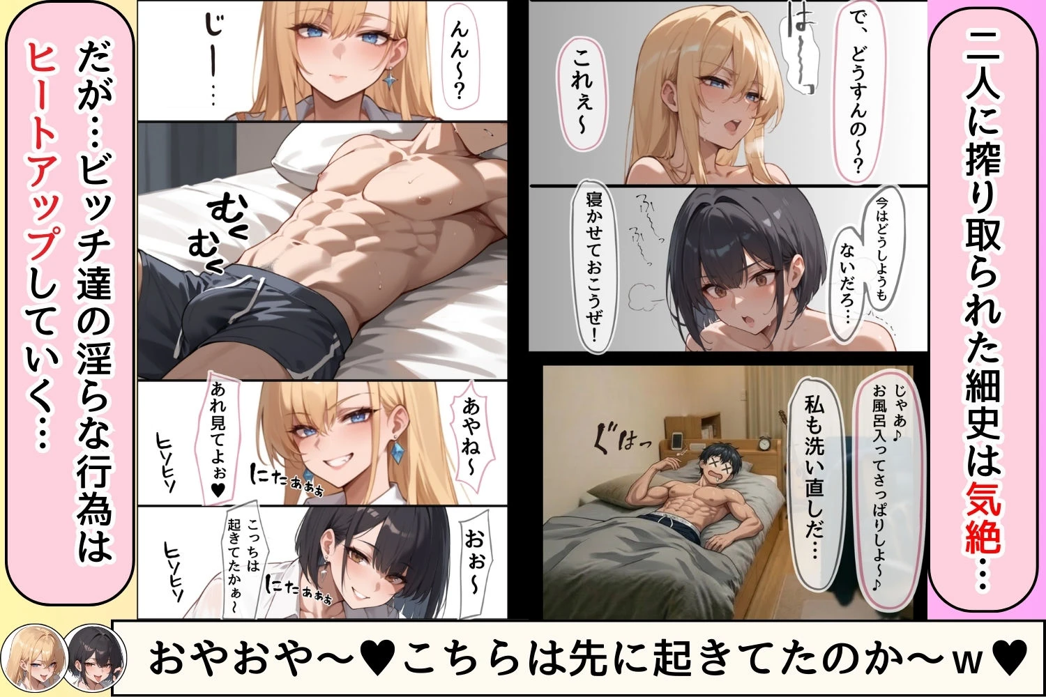 女子校生彼氏持ちのビッチ達がボクのチ○コで遊んだ結果 もう僕以外では満足出来なくなった件  ファイナル 10ページ