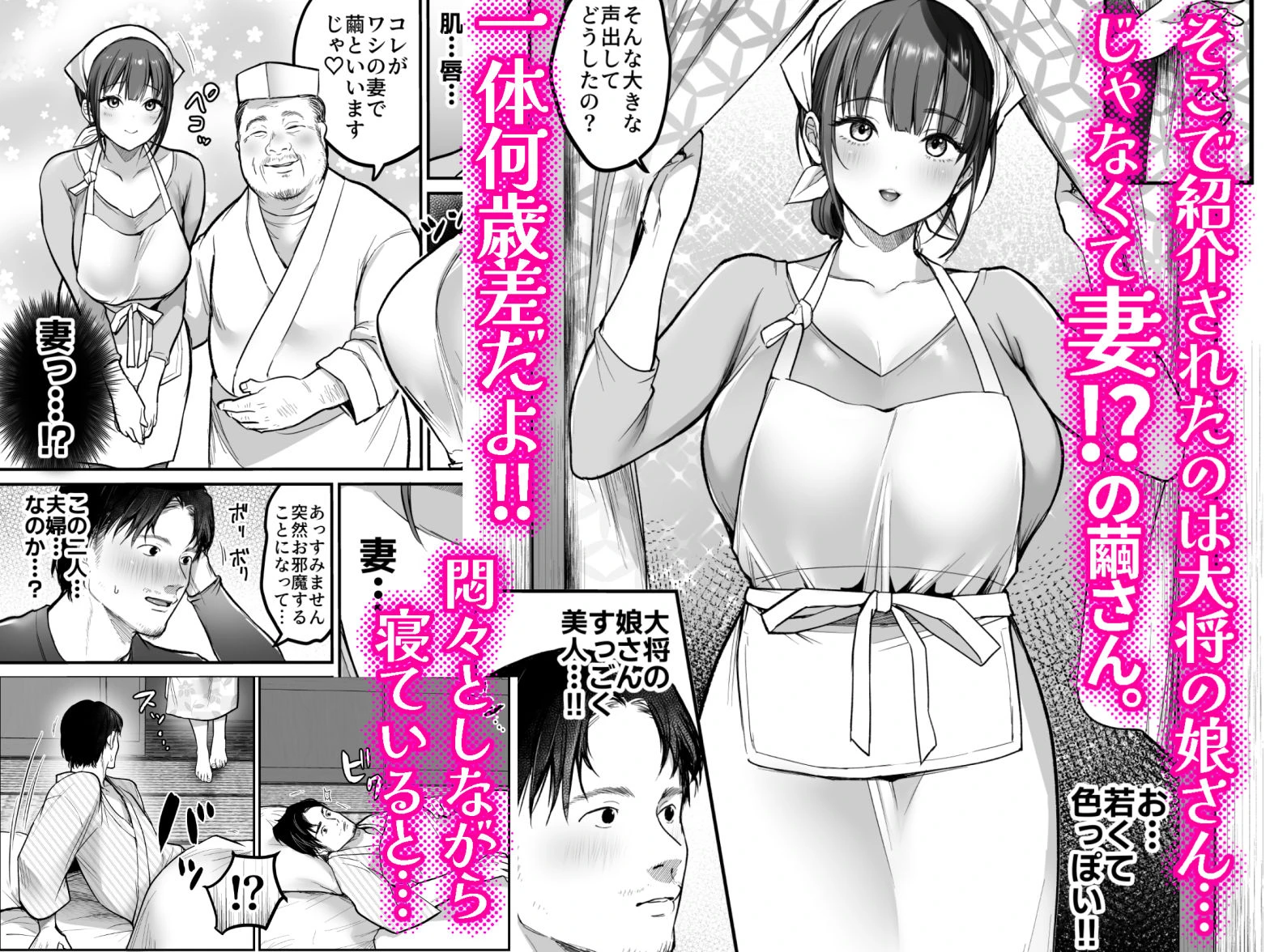 男ひとりバイク旅〜峠の蕎麦屋の若妻編〜 3ページ