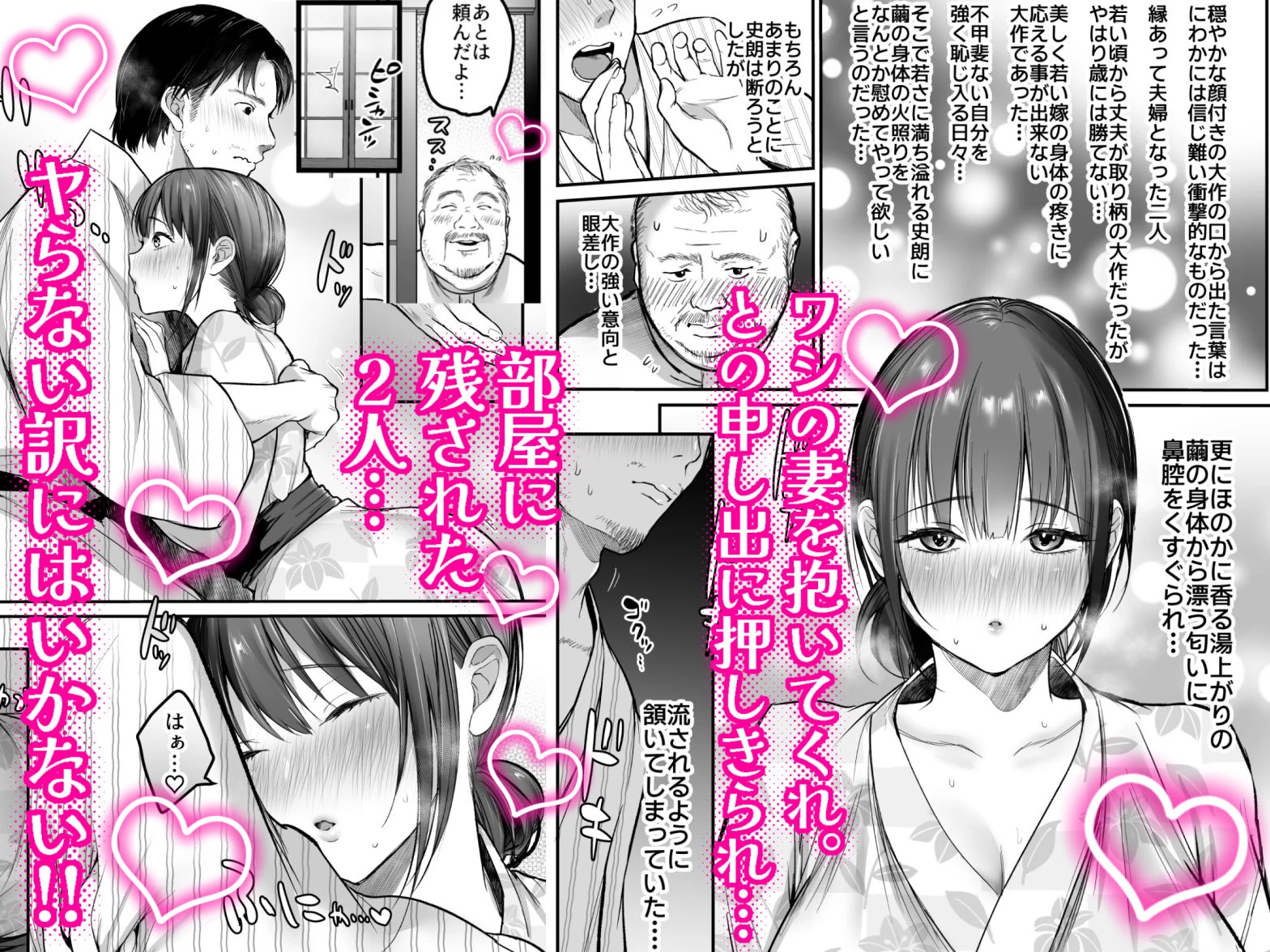 男ひとりバイク旅〜峠の蕎麦屋の若妻編〜 5ページ