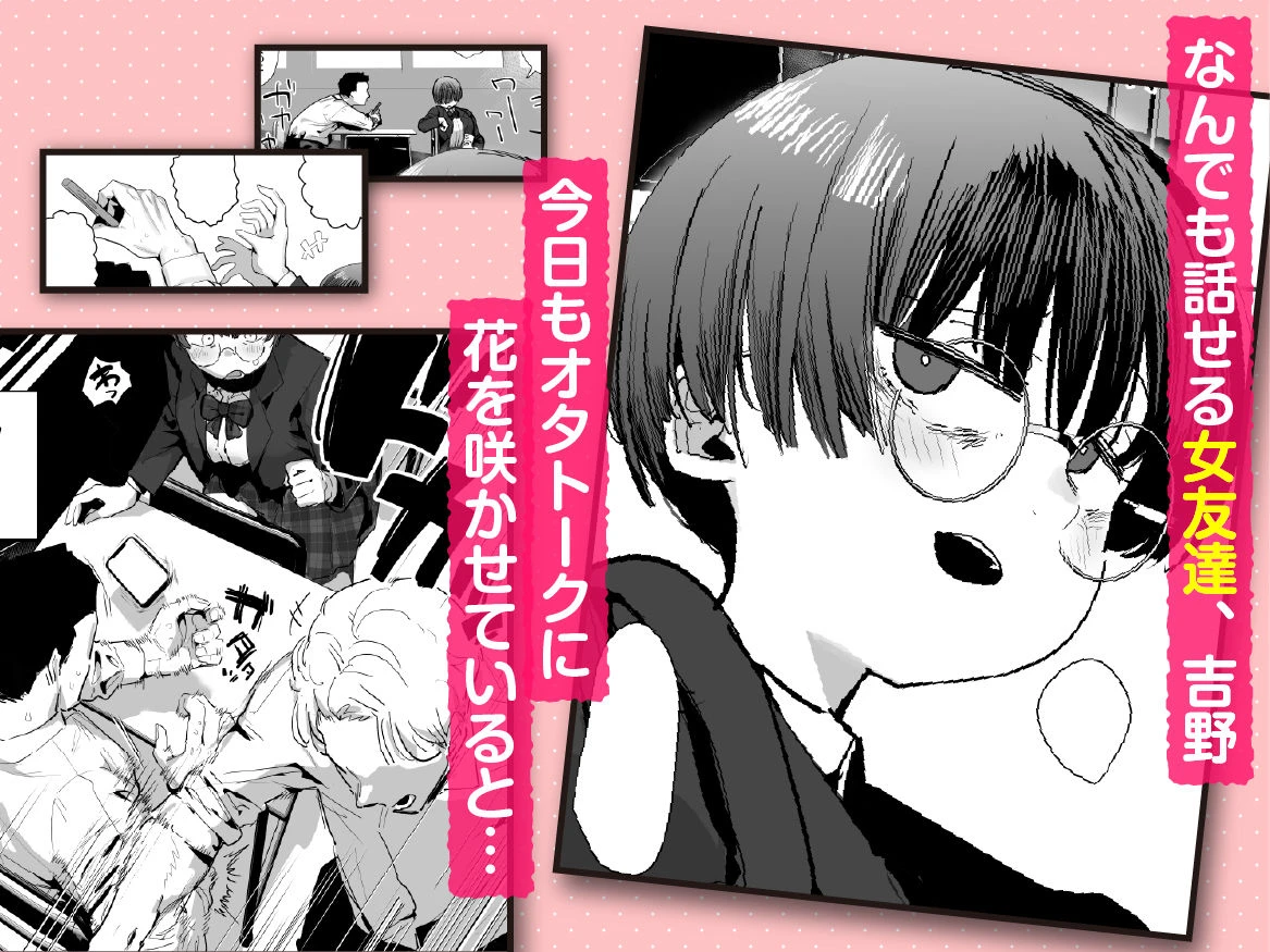 ぼくたち、性癖フレンド。〜女友達の愛読書は俺の大好きな’ちん嗅ぎエロ漫画’でした〜 前編 エロ漫画 無料