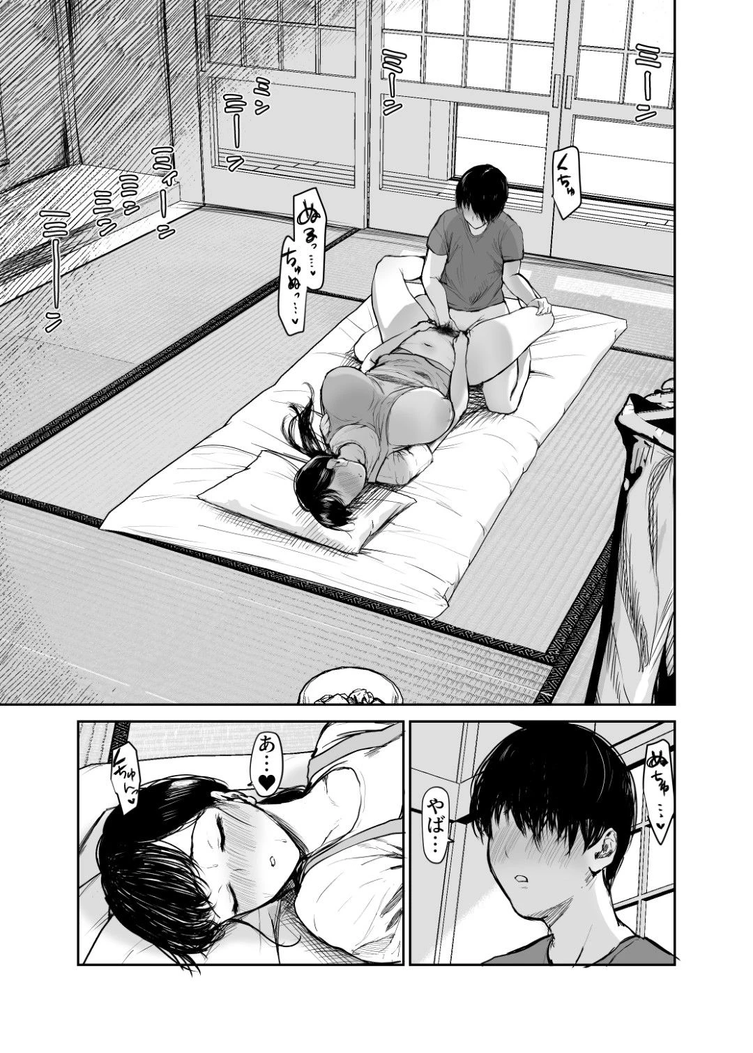 お母さんにはこれぐらいしか出来ないから2 6ページ