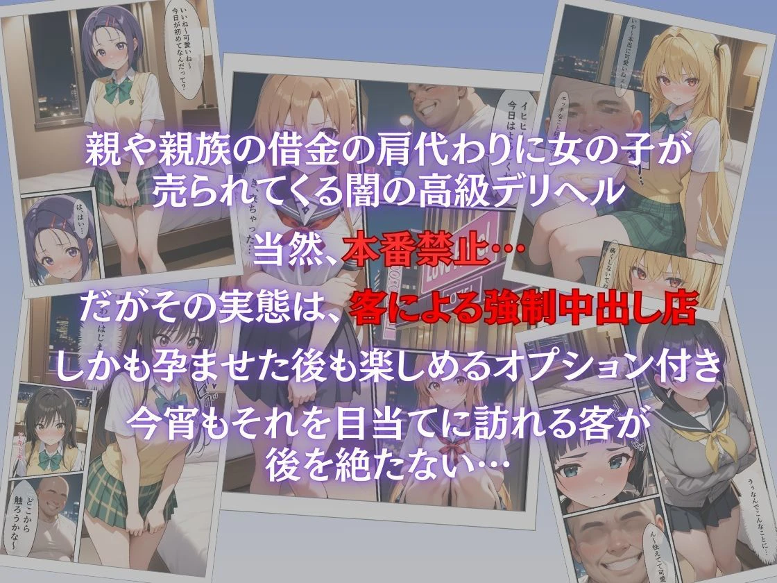 嫌がるヒロインレンタルして種付けしたら孕んだのでさらにめちゃくちゃにした話〜総集編Vol.1〜 2ページ