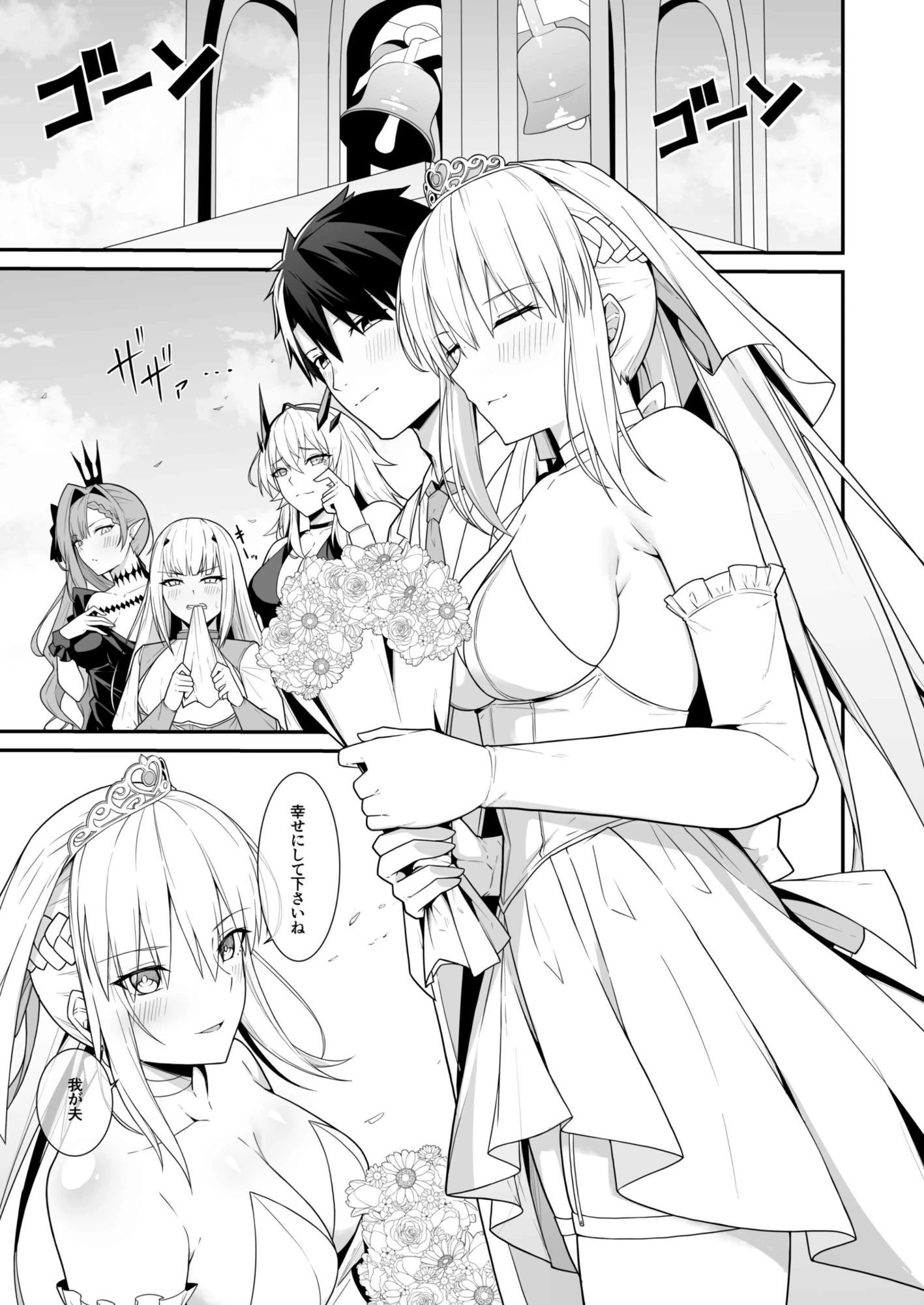 モルガン陛下と愛に溺れる総集編 3ページ