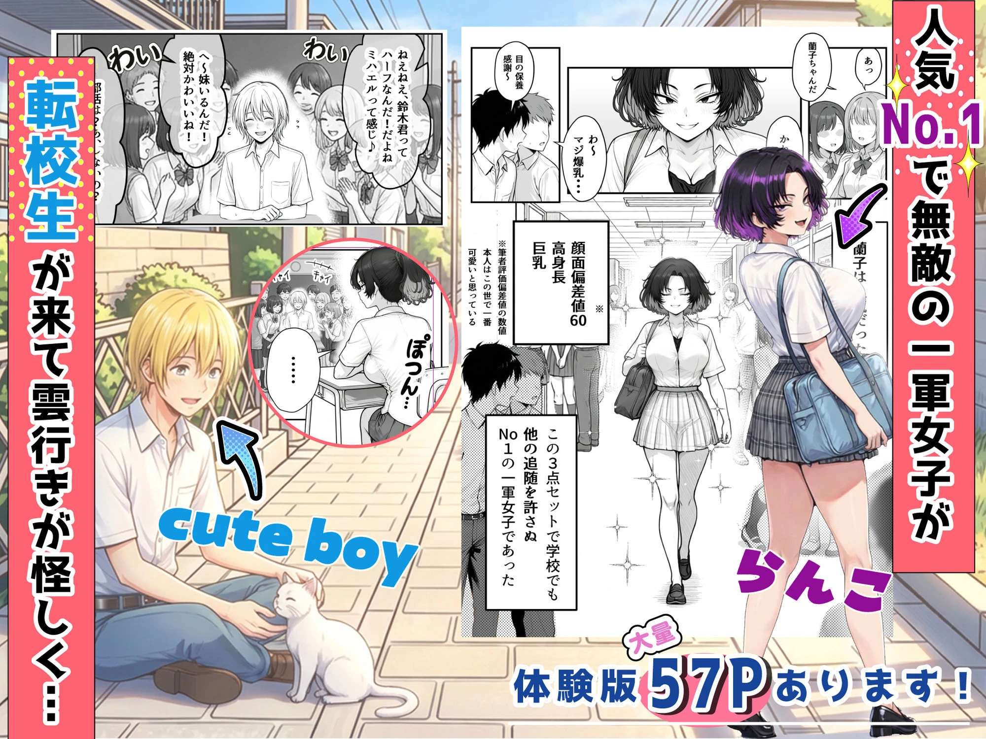 人気No.1コンカフェ店員がまさかの童貞チ〇ポに完全敗北、、、そのあとリベンジしに行ったけどワカらされた件 3ページ