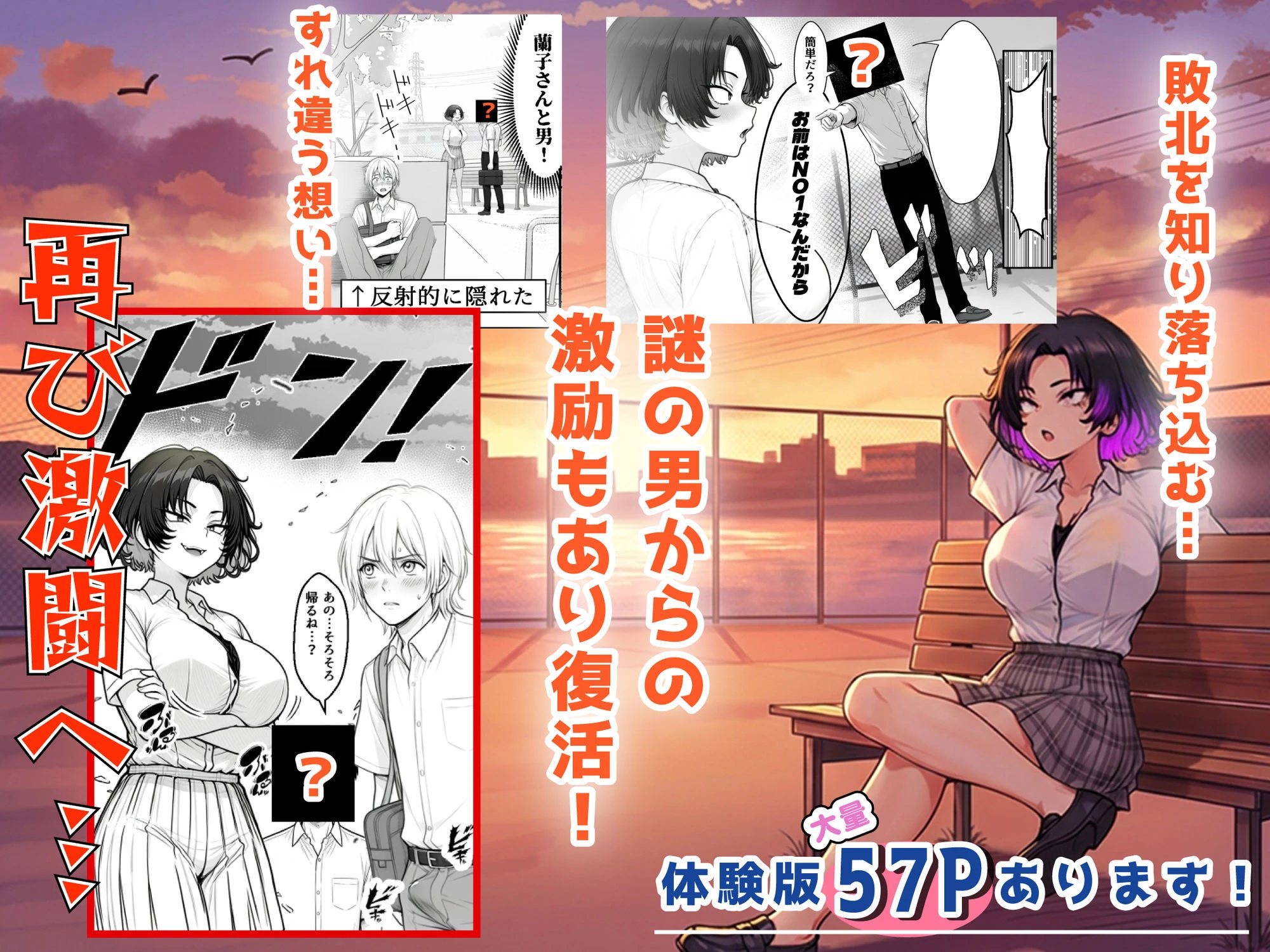 人気No.1コンカフェ店員がまさかの童貞チ〇ポに完全敗北、、、そのあとリベンジしに行ったけどワカらされた件 7ページ