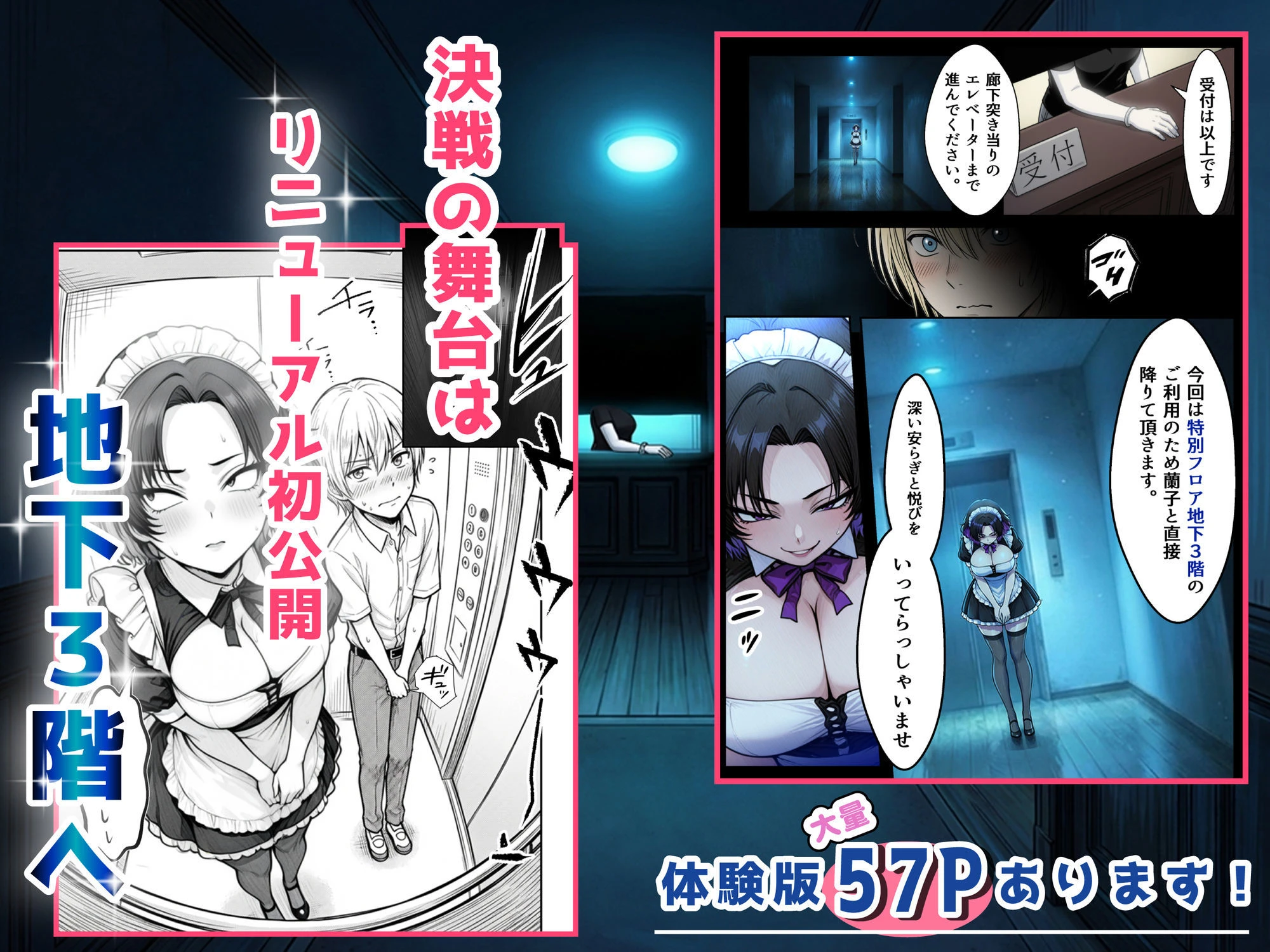 人気No.1コンカフェ店員がまさかの童貞チ〇ポに完全敗北、、、そのあとリベンジしに行ったけどワカらされた件 8ページ