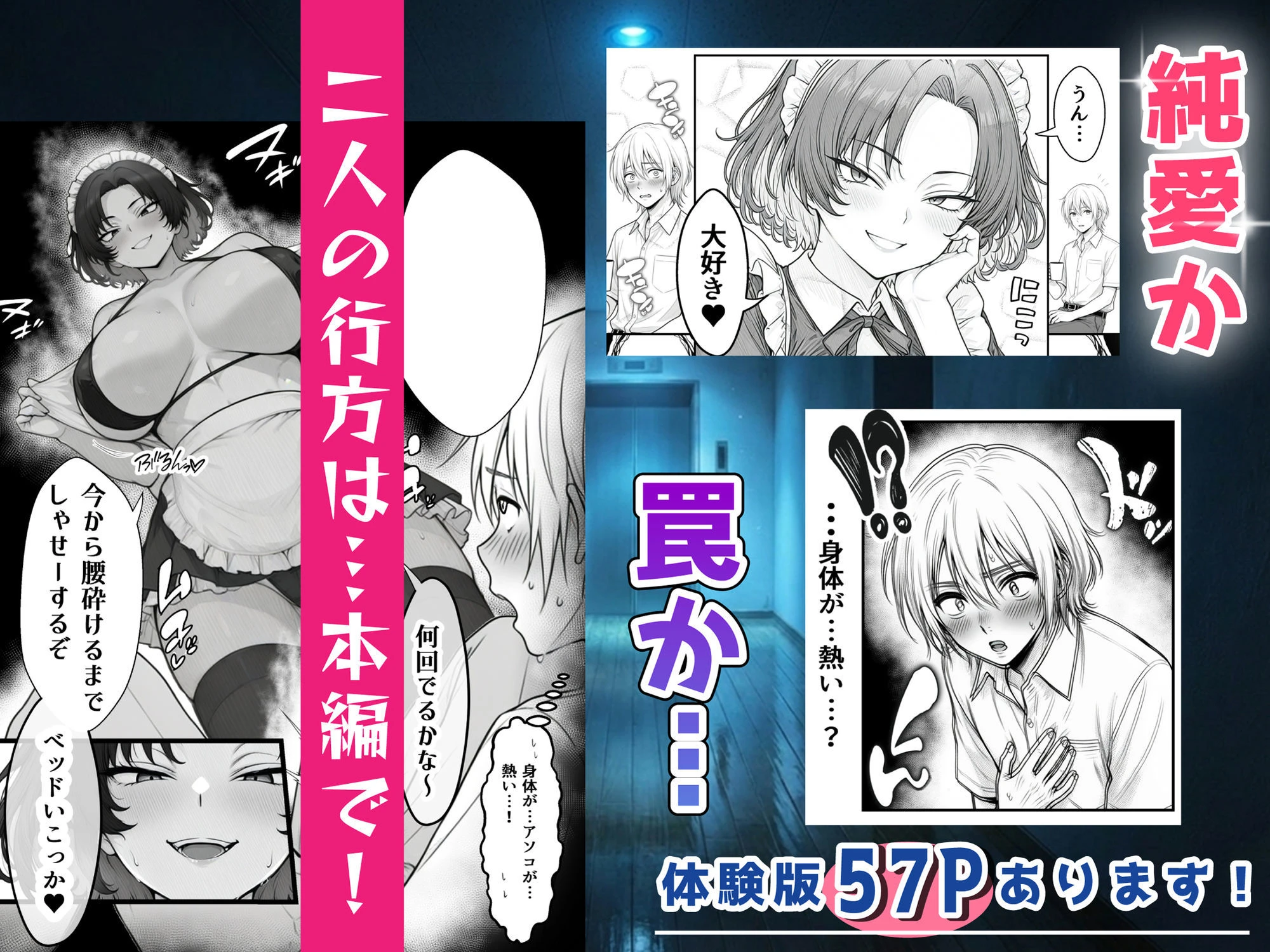 人気No.1コンカフェ店員がまさかの童貞チ〇ポに完全敗北、、、そのあとリベンジしに行ったけどワカらされた件 9ページ