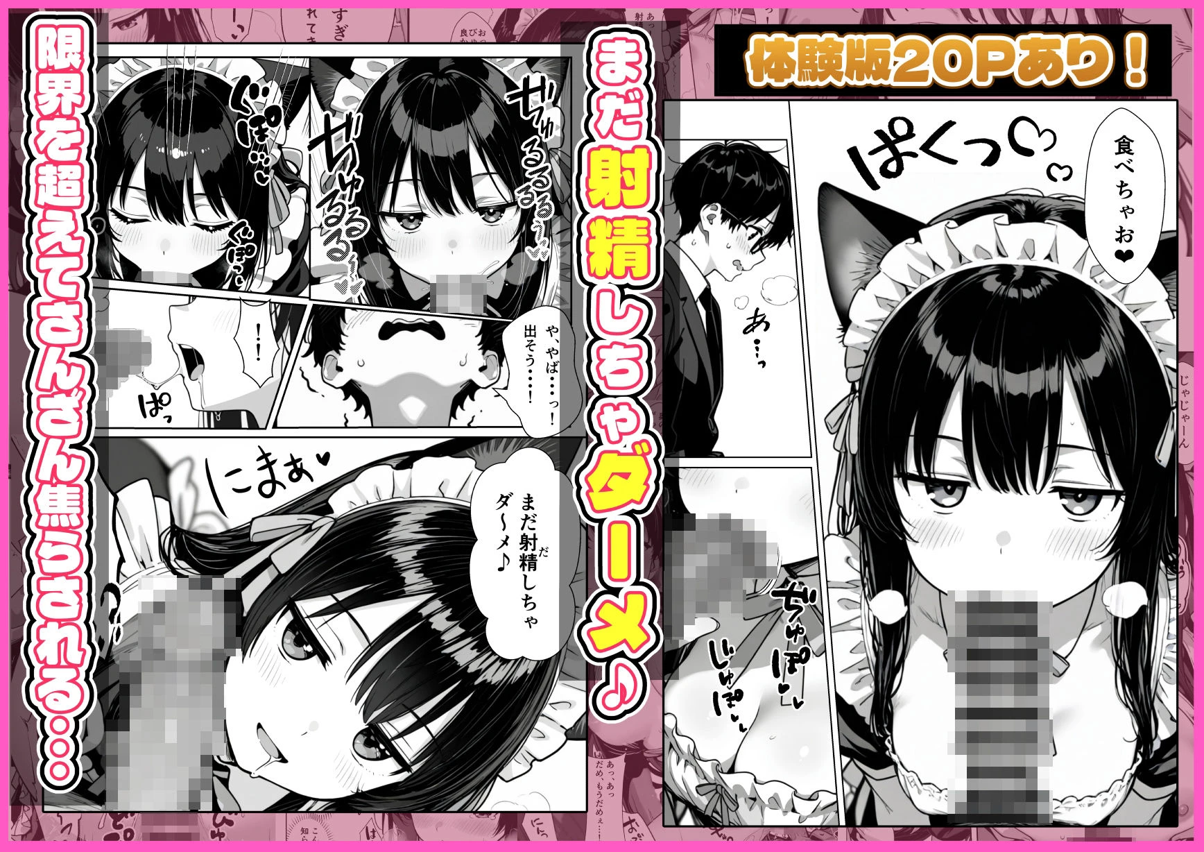 Hでいたずら好きなジト目ネコ耳メイドにバ先で逆レ〇プされる話 5ページ