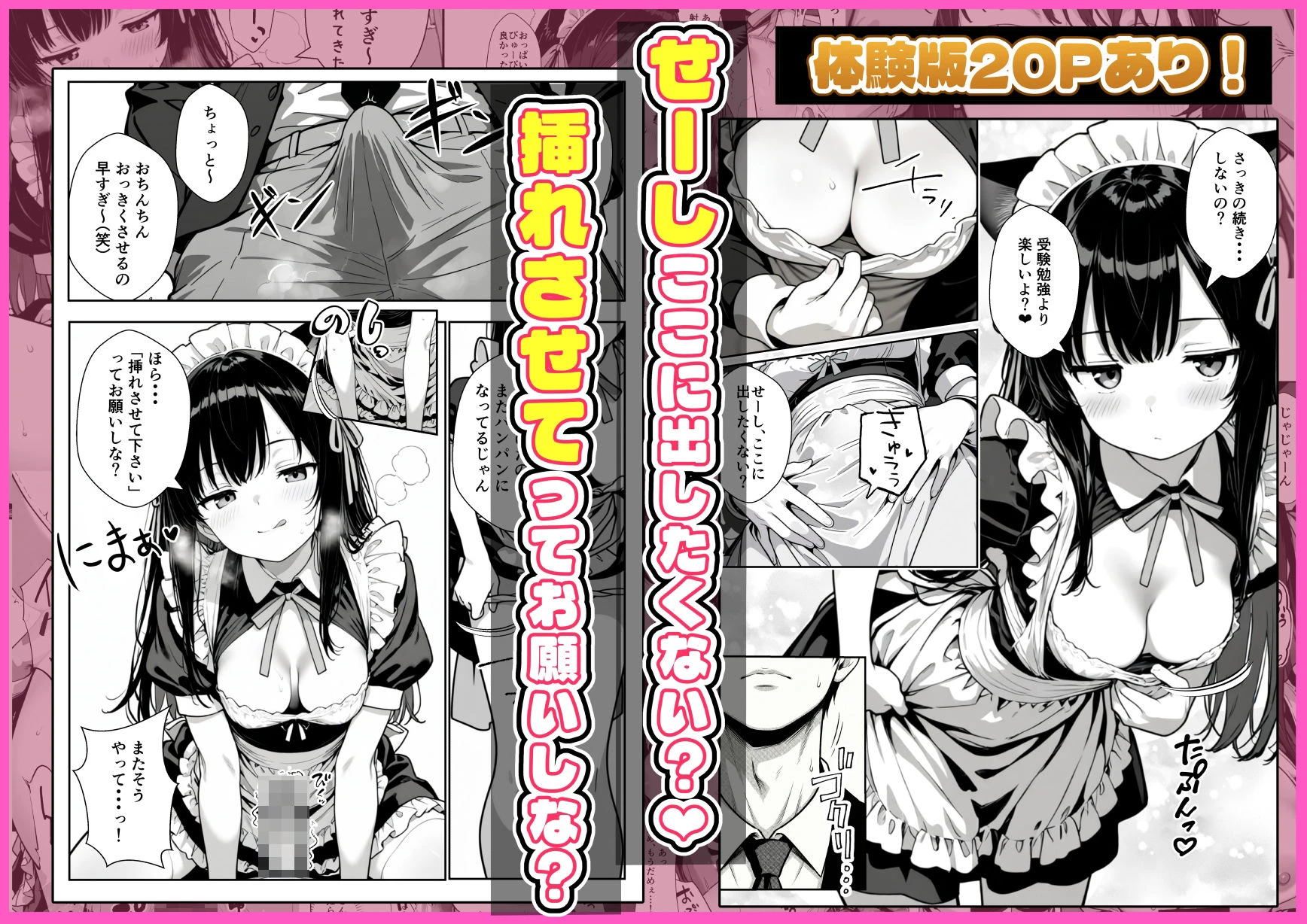 Hでいたずら好きなジト目ネコ耳メイドにバ先で逆レ〇プされる話 7ページ