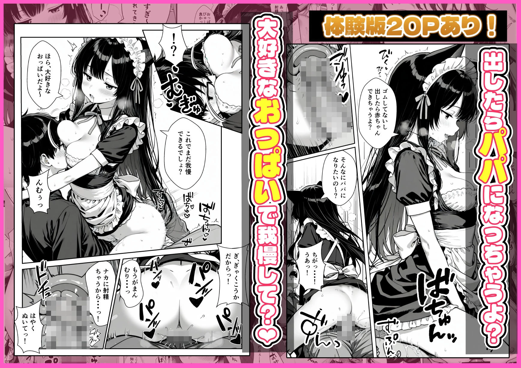 Hでいたずら好きなジト目ネコ耳メイドにバ先で逆レ〇プされる話 8ページ