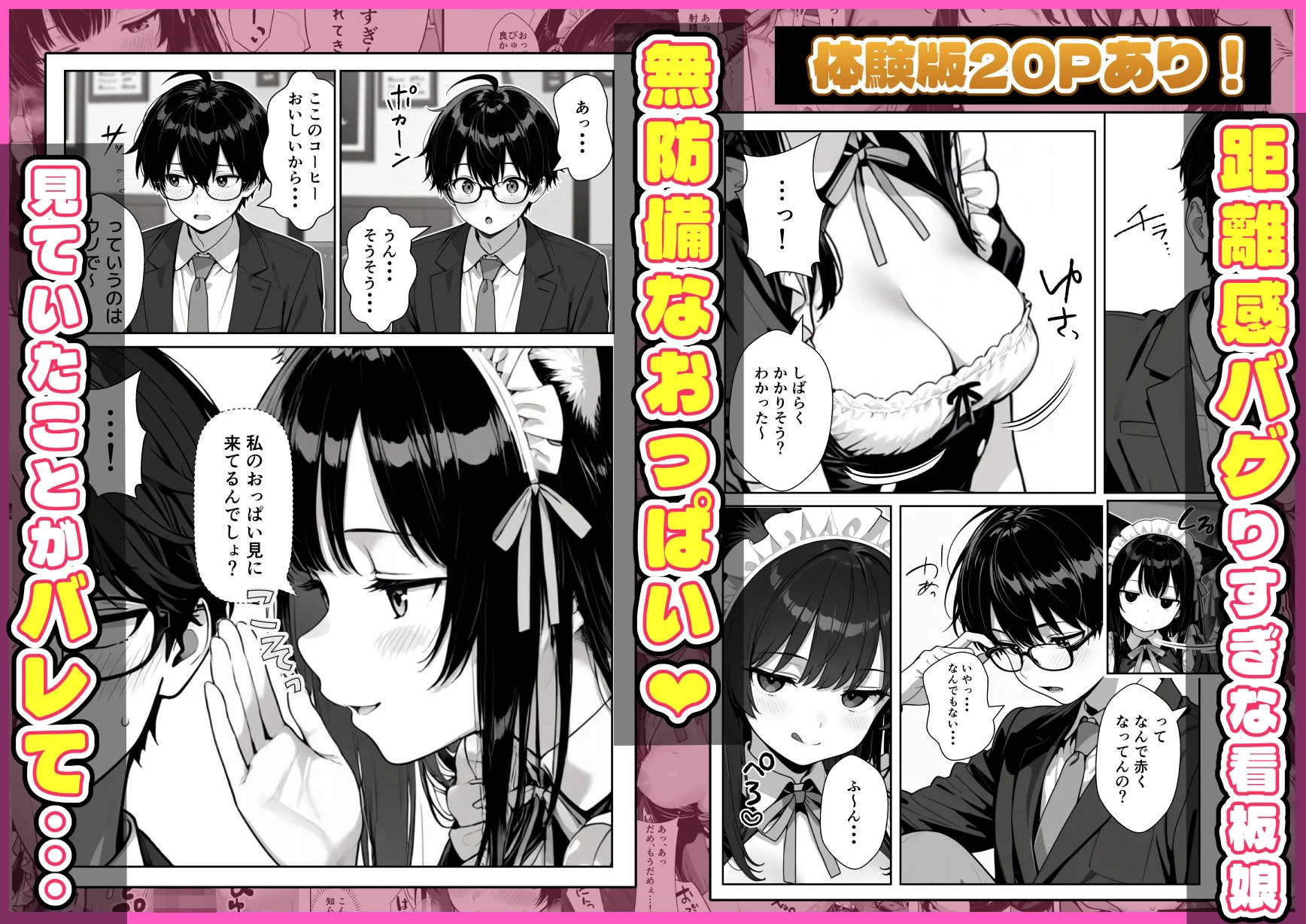 Hでいたずら好きなジト目ネコ耳メイドにバ先で逆レ〇プされる話 3ページ