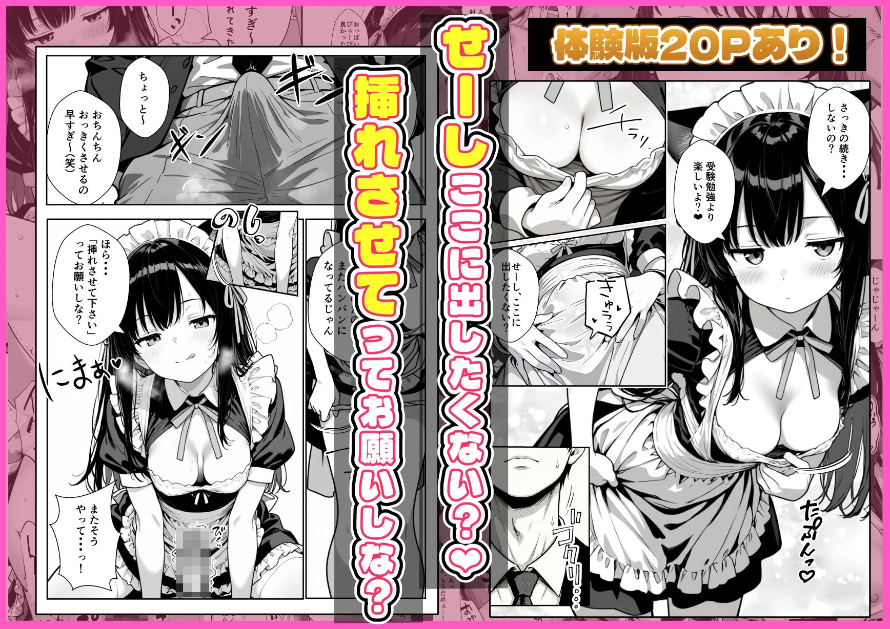 Hでいたずら好きなジト目ネコ耳メイドにバ先で逆レ〇プされる話 8ページ